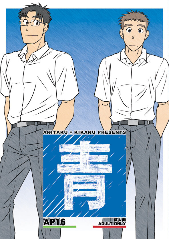 Ao | 파랑 page 2 full