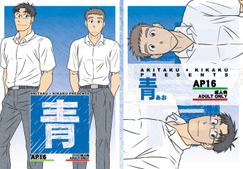 (Yarou Fes 2012) [Akitaku Kikaku (Taku Hiraku)] Ao | 파랑 [Korean] [Digital] cover