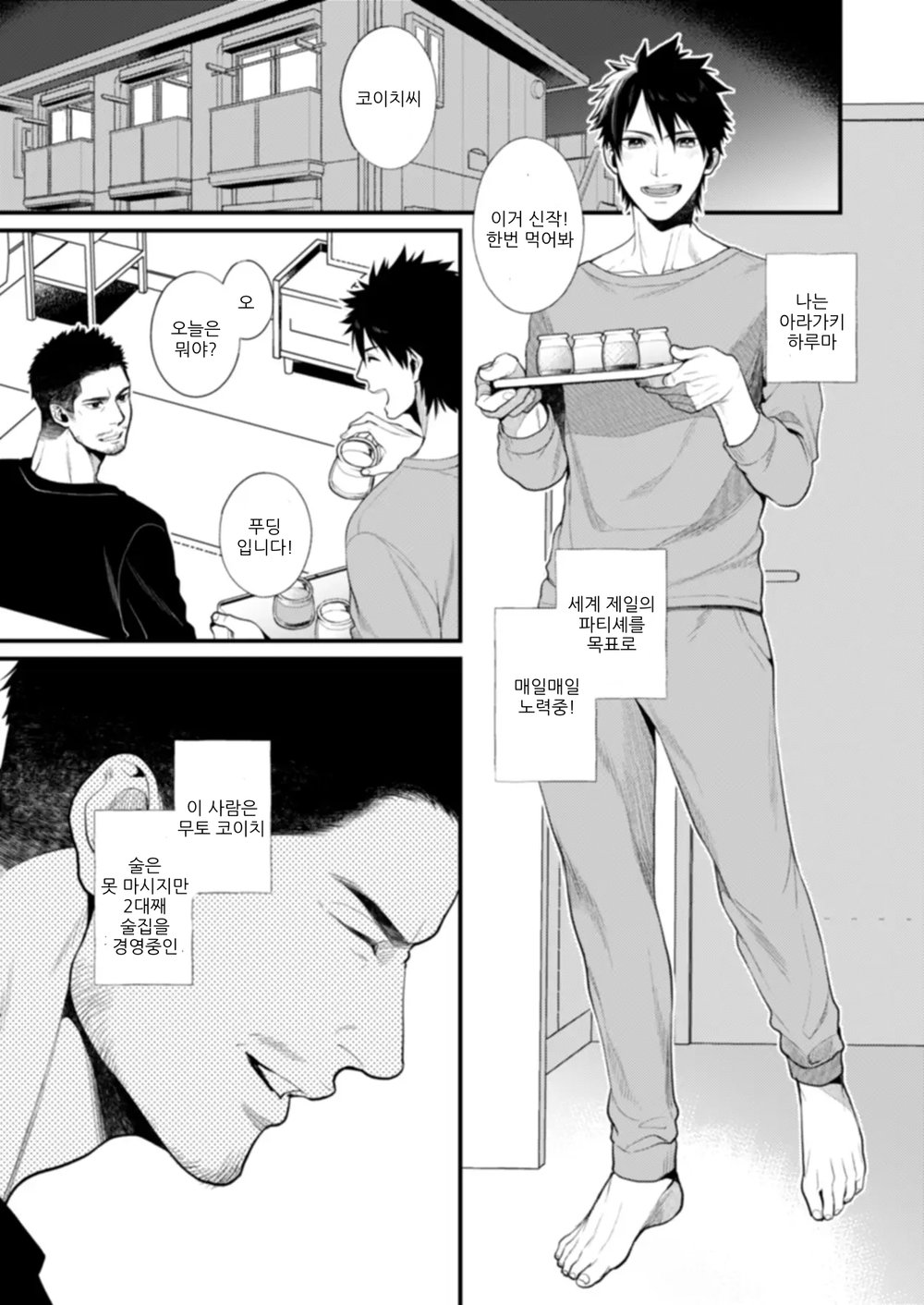 NO SEX NO LIFE page 4 full