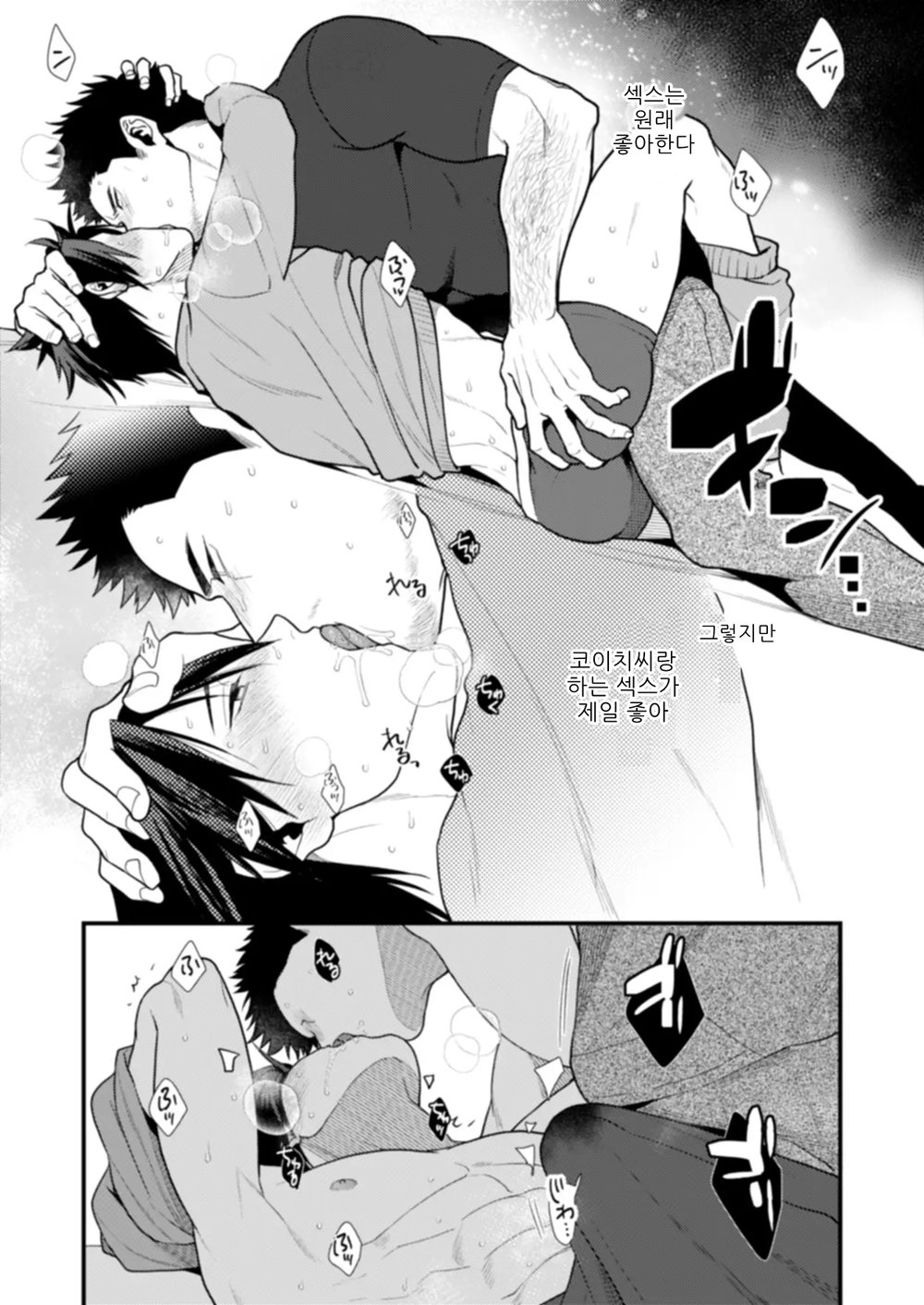 NO SEX NO LIFE page 9 full