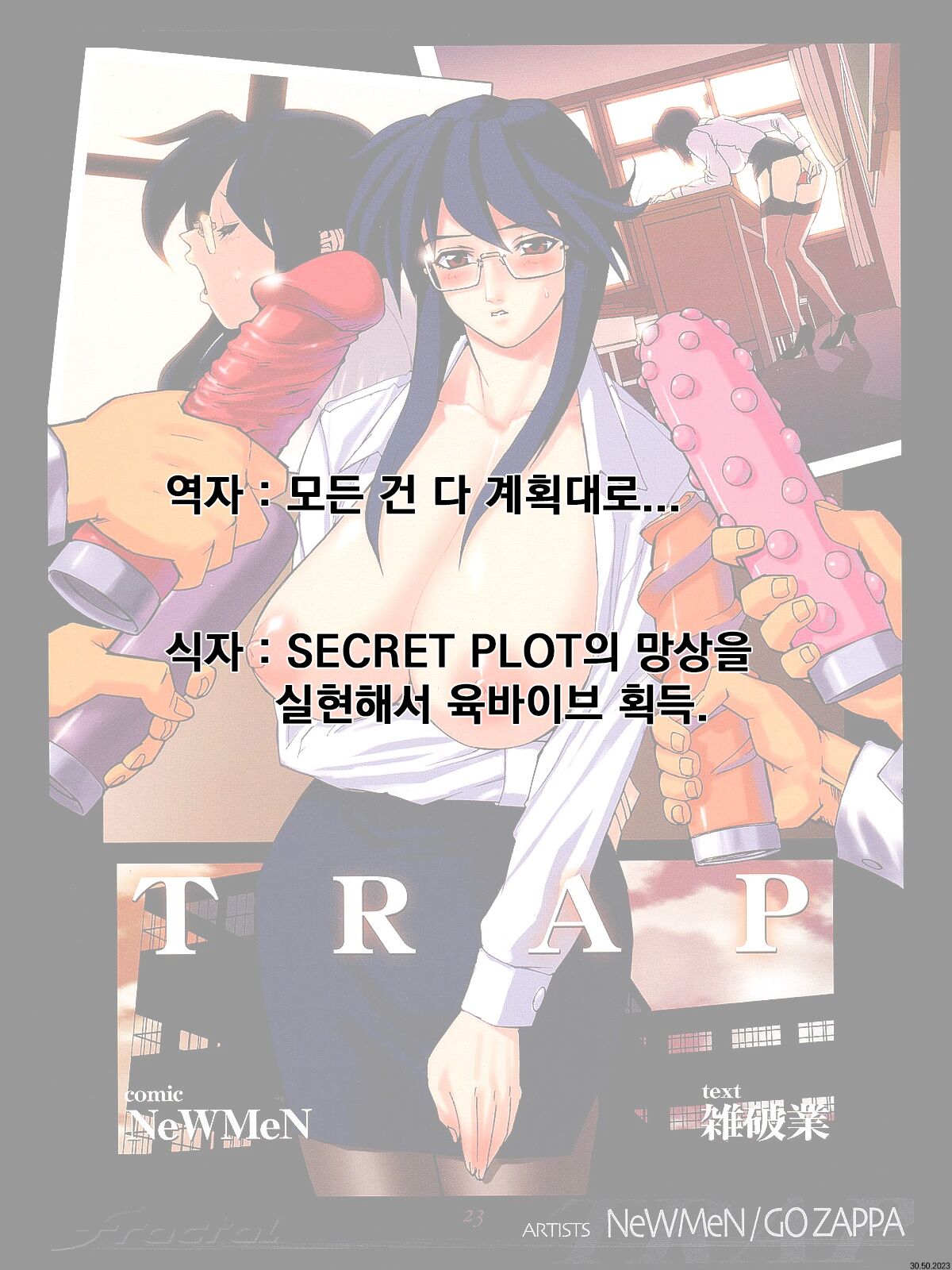 TRAP page 9 full