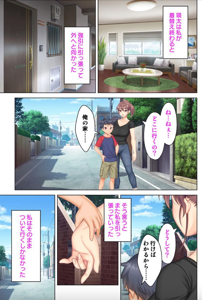 Zetsurin Oyaji Tensei! Bijin Mama no Musuko ni Tensei Shita kara Amaeru Furi Shite Oppai o Moteasobi Osananajimi no Mama ni mo Adokenai Egao de Gachigachi Bou o Sounyuu Shitemita 4 page 2 full