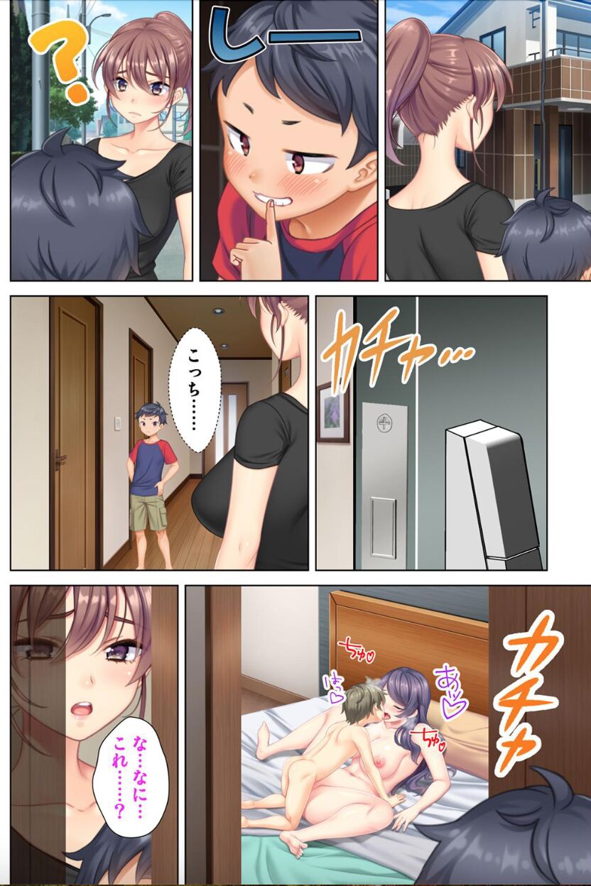 Zetsurin Oyaji Tensei! Bijin Mama no Musuko ni Tensei Shita kara Amaeru Furi Shite Oppai o Moteasobi Osananajimi no Mama ni mo Adokenai Egao de Gachigachi Bou o Sounyuu Shitemita 4 page 3 full