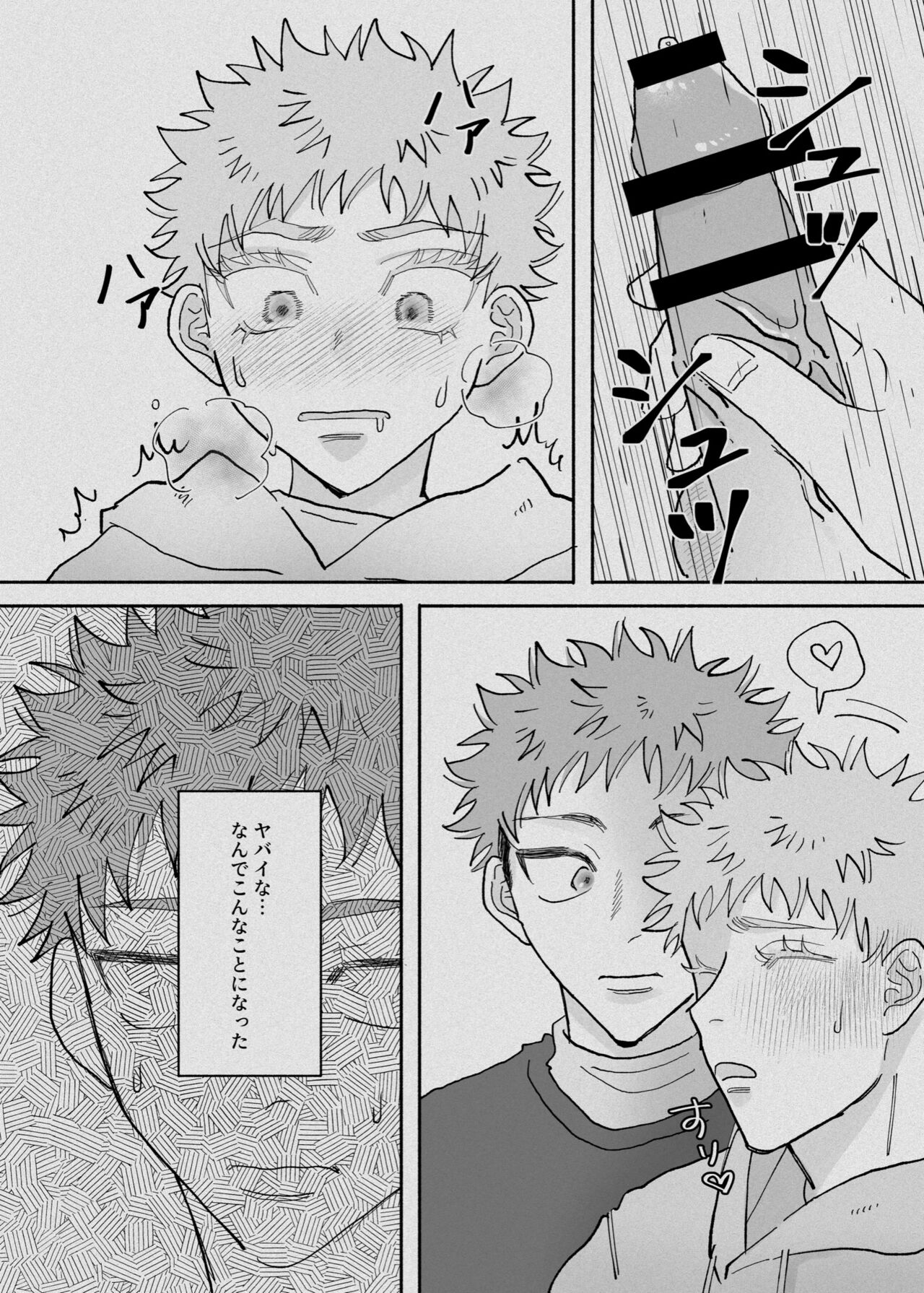 Datte Daisuki Nandamon page 11 full