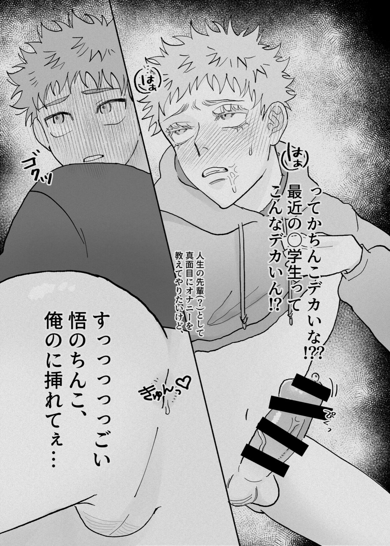 Datte Daisuki Nandamon page 12 full
