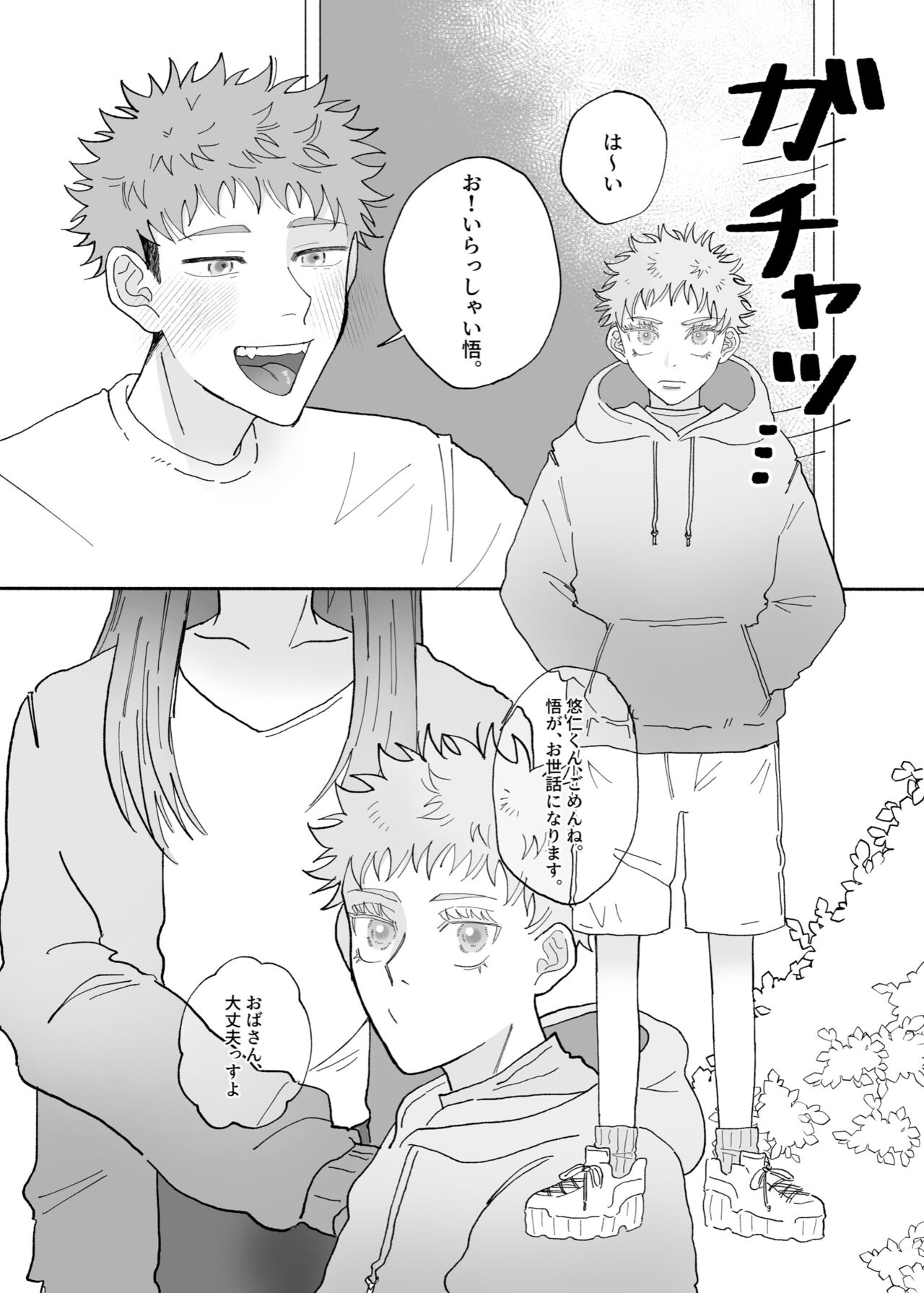 Datte Daisuki Nandamon page 3 full