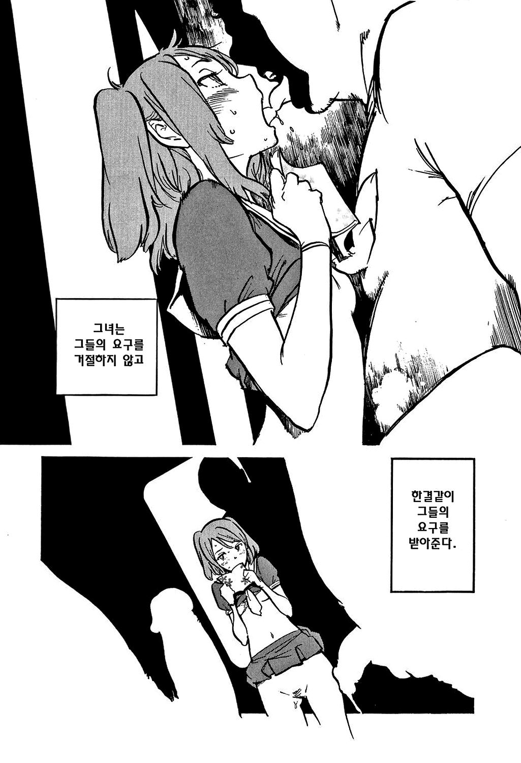 Black Market +Plus | 블랙마켓 +플러스 page 12 full