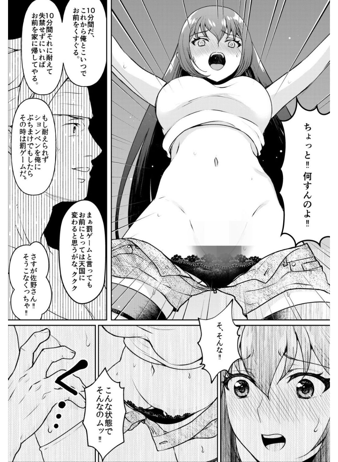 kyo chichi joshidai sei kairaku choukyou - kusuguri & spence nyuusen kaihatsu - page 11 full
