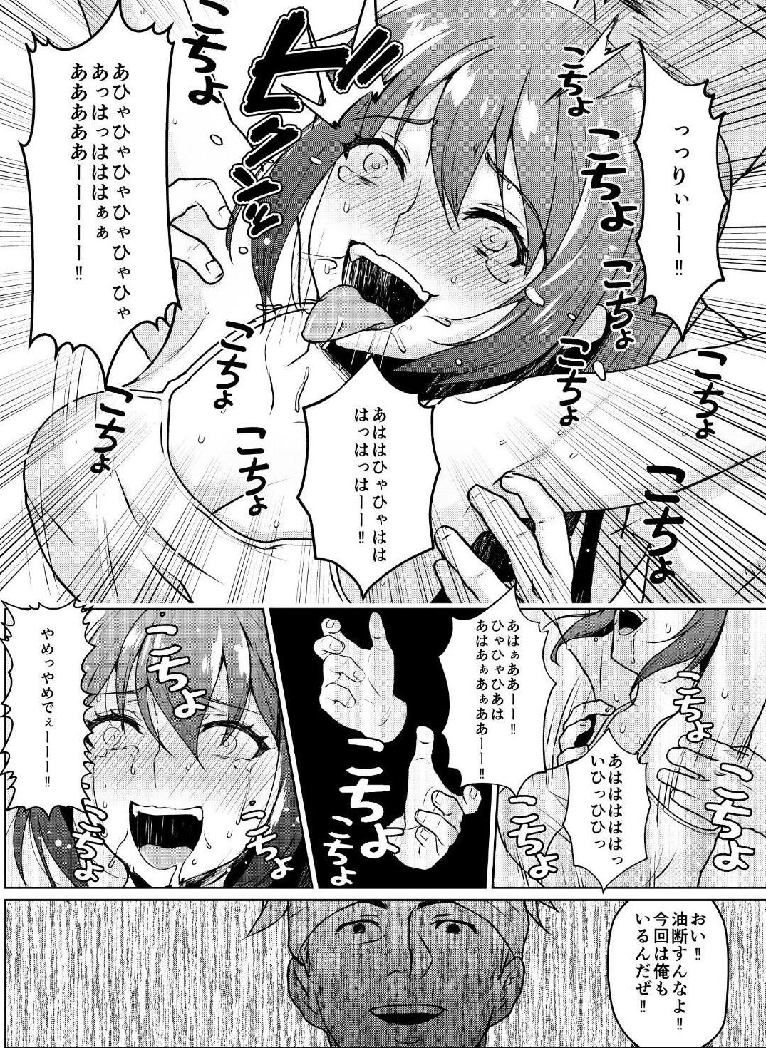 kyo chichi joshidai sei kairaku choukyou - kusuguri & spence nyuusen kaihatsu - page 12 full
