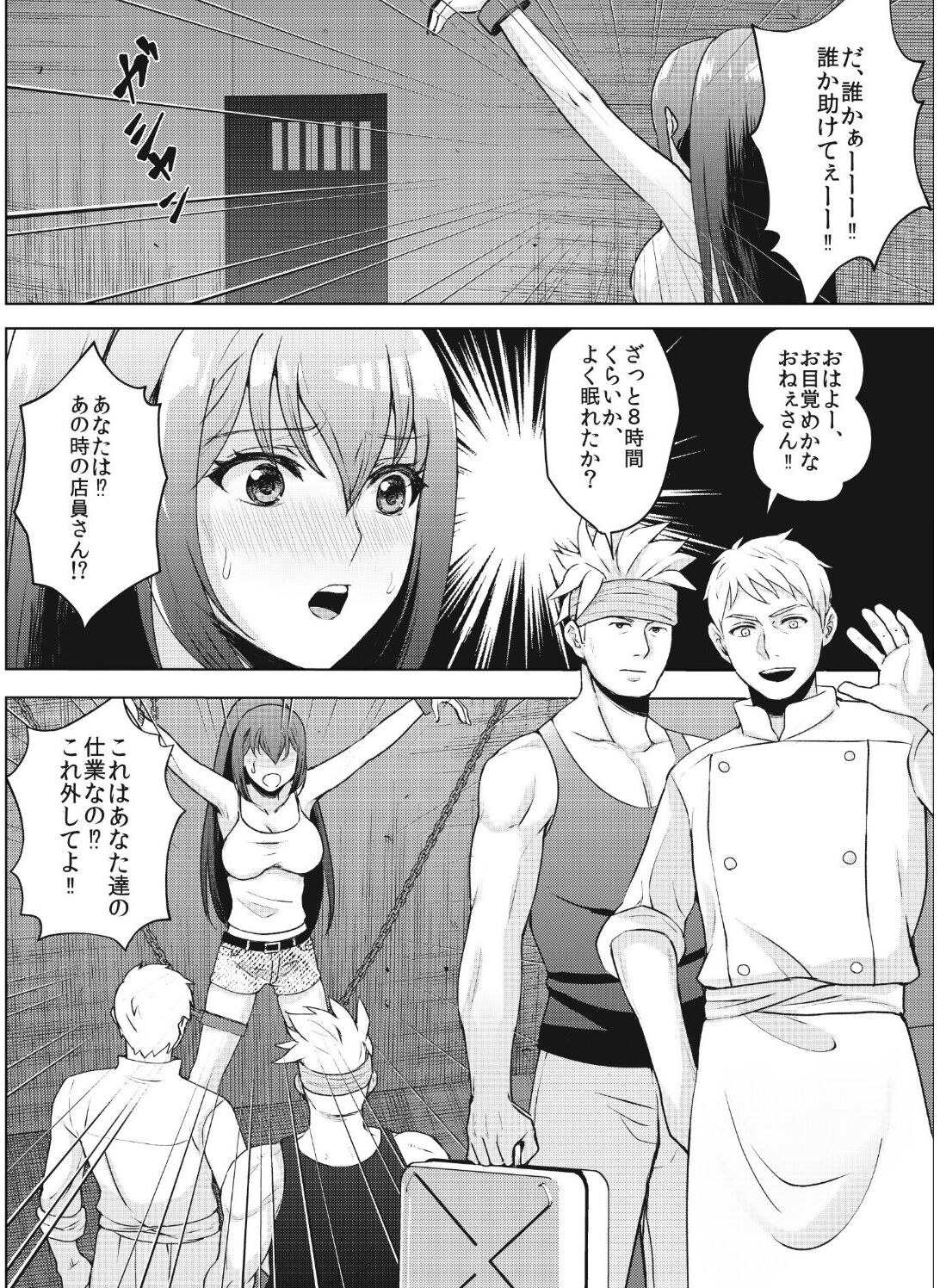 kyo chichi joshidai sei kairaku choukyou - kusuguri & spence nyuusen kaihatsu - page 3 full
