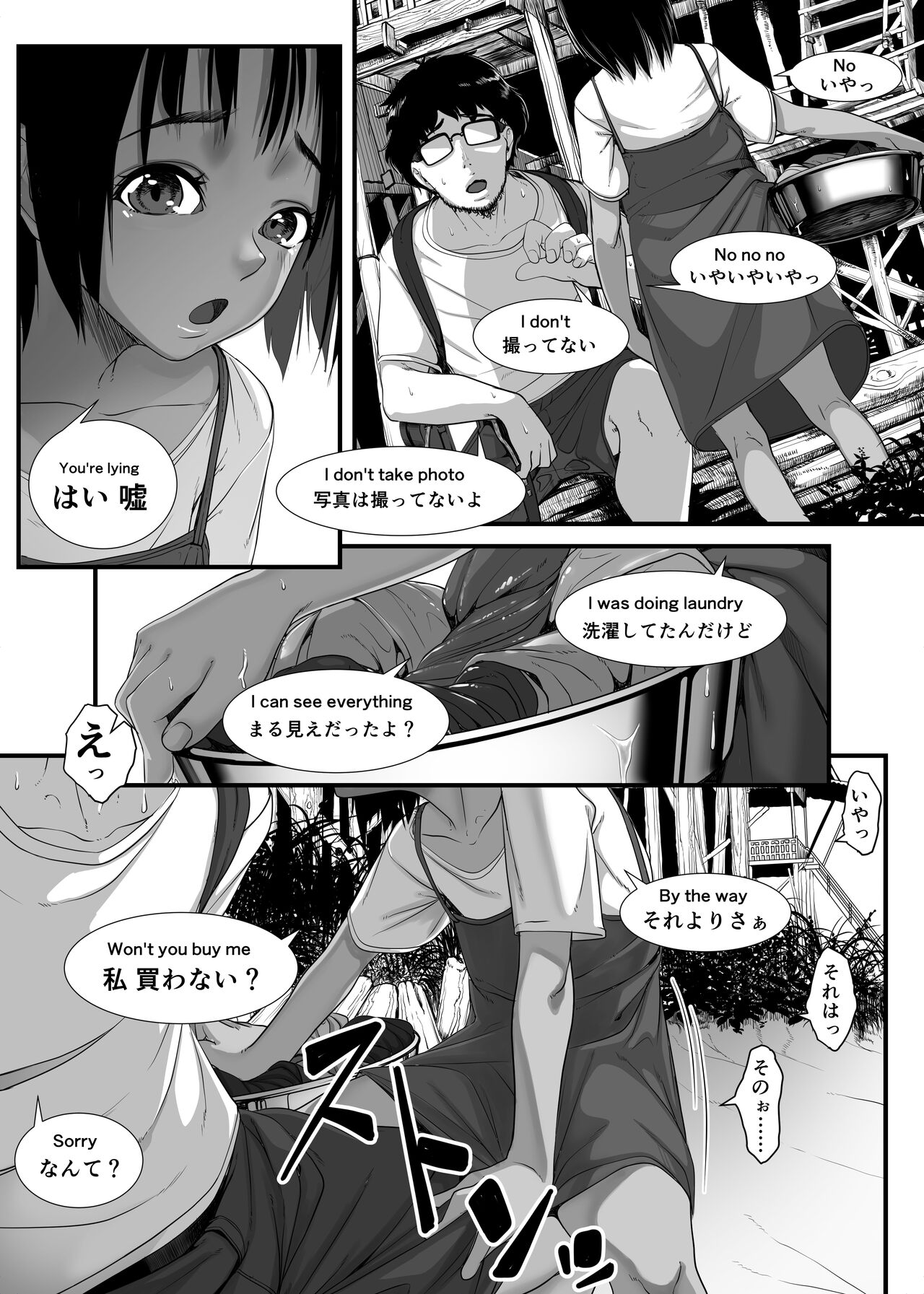 Asia no Hinminkutsu de Hounyou Tousatsu Shitetara Tsurutsuru Omanko Kaeta Hanashi page 11 full