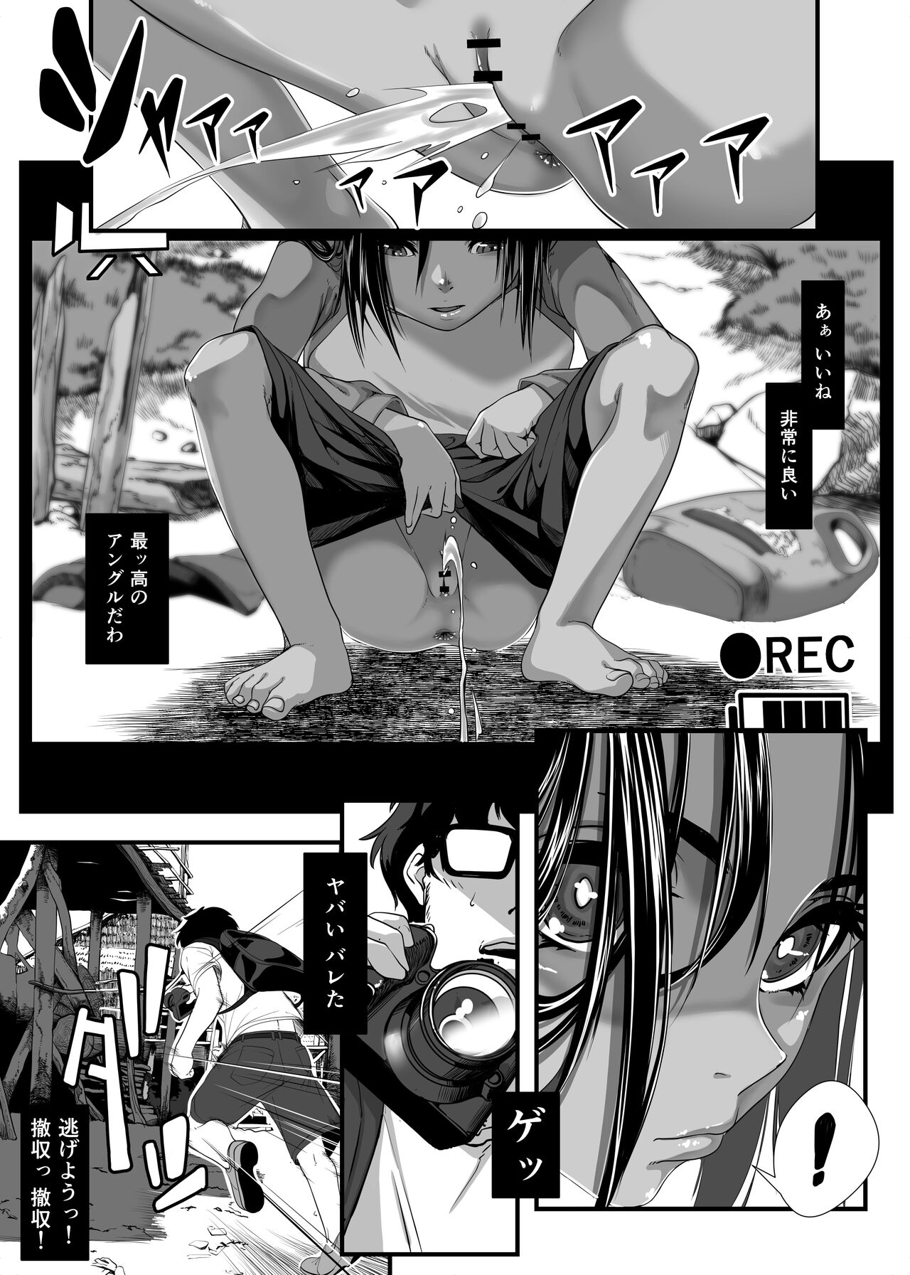 Asia no Hinminkutsu de Hounyou Tousatsu Shitetara Tsurutsuru Omanko Kaeta Hanashi page 7 full