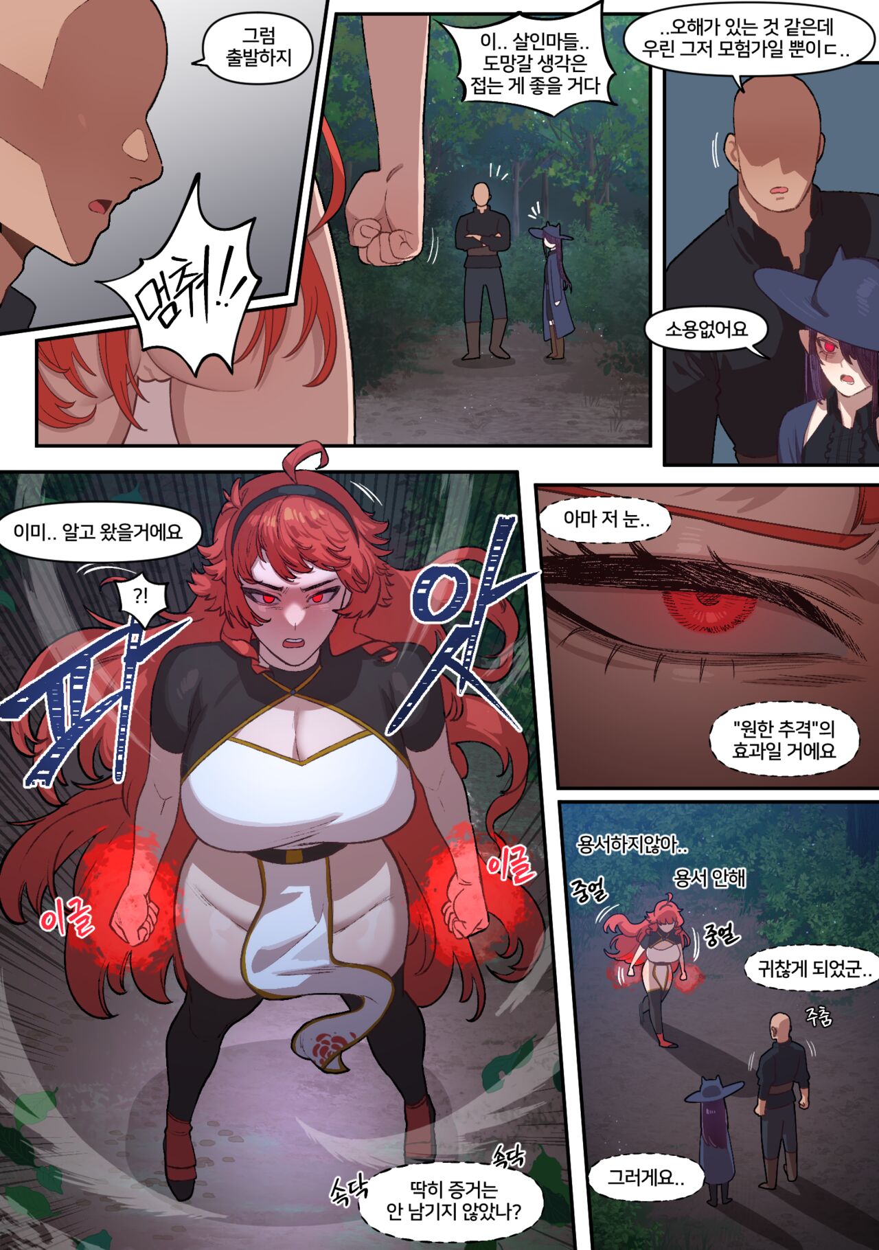 Knight of the Fallen Kingdom 4 page 3 full
