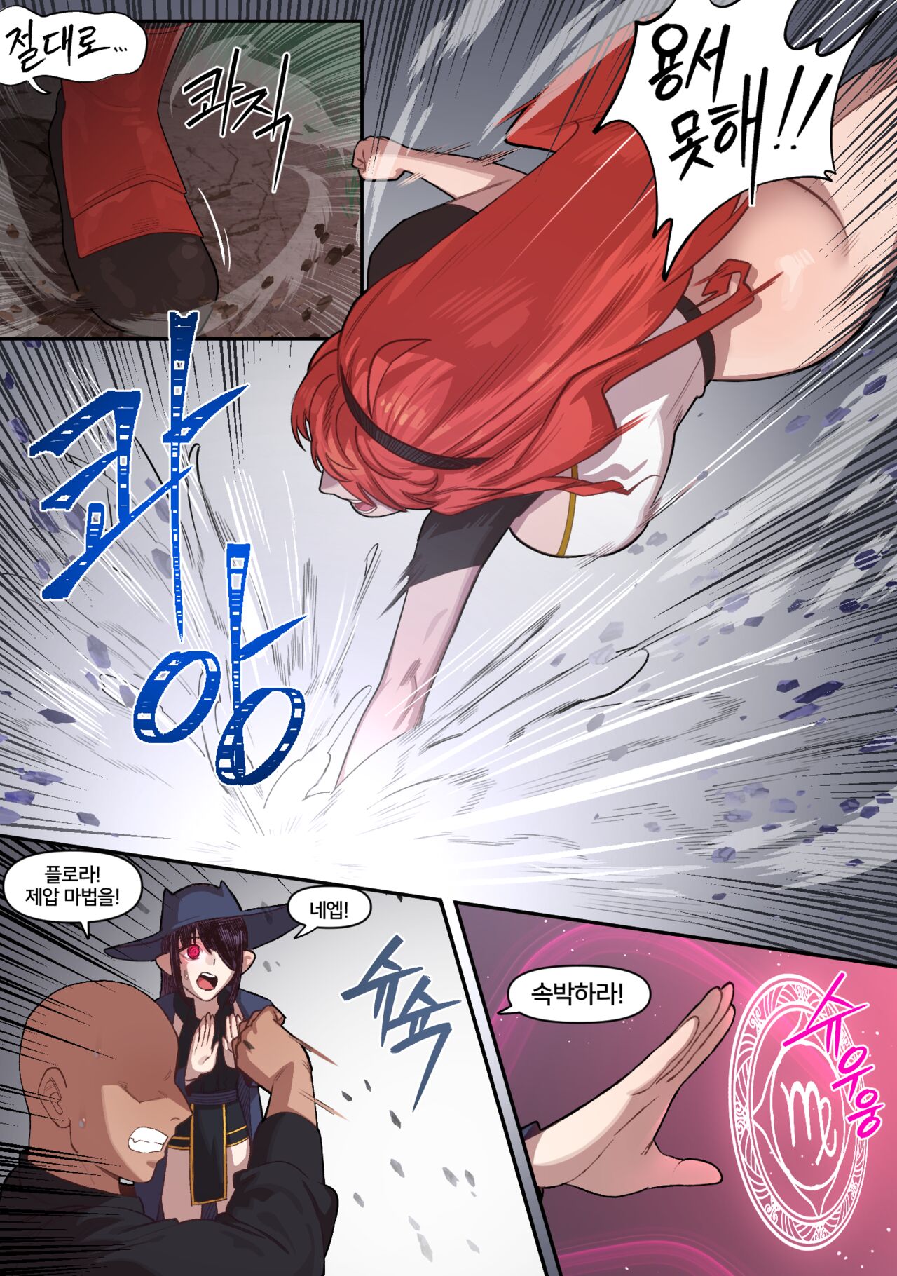 Knight of the Fallen Kingdom 4 page 4 full