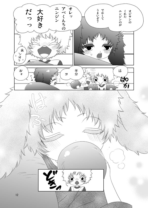 Usagi no Hon page 12 full