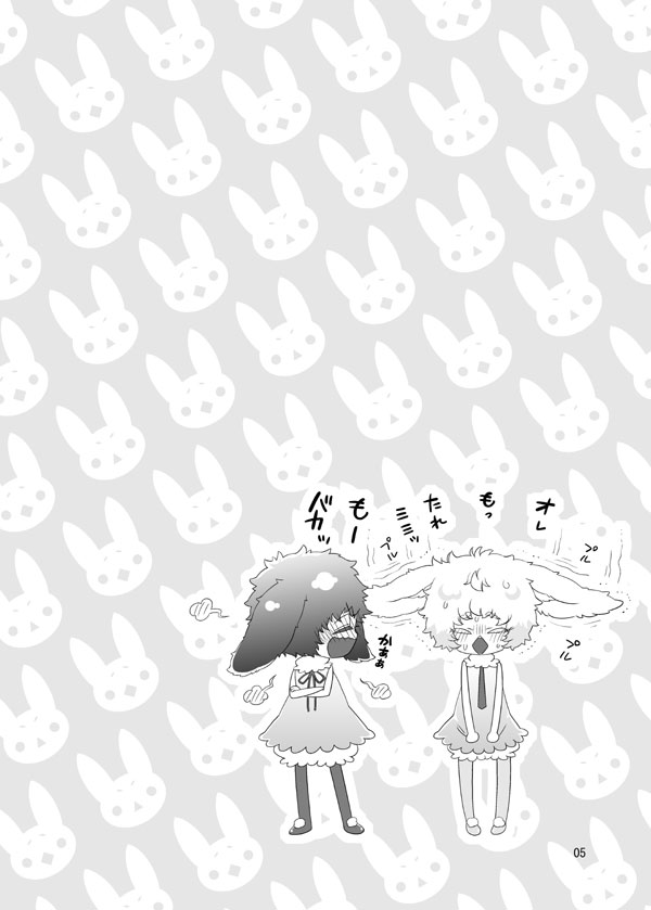 Usagi no Hon page 6 full