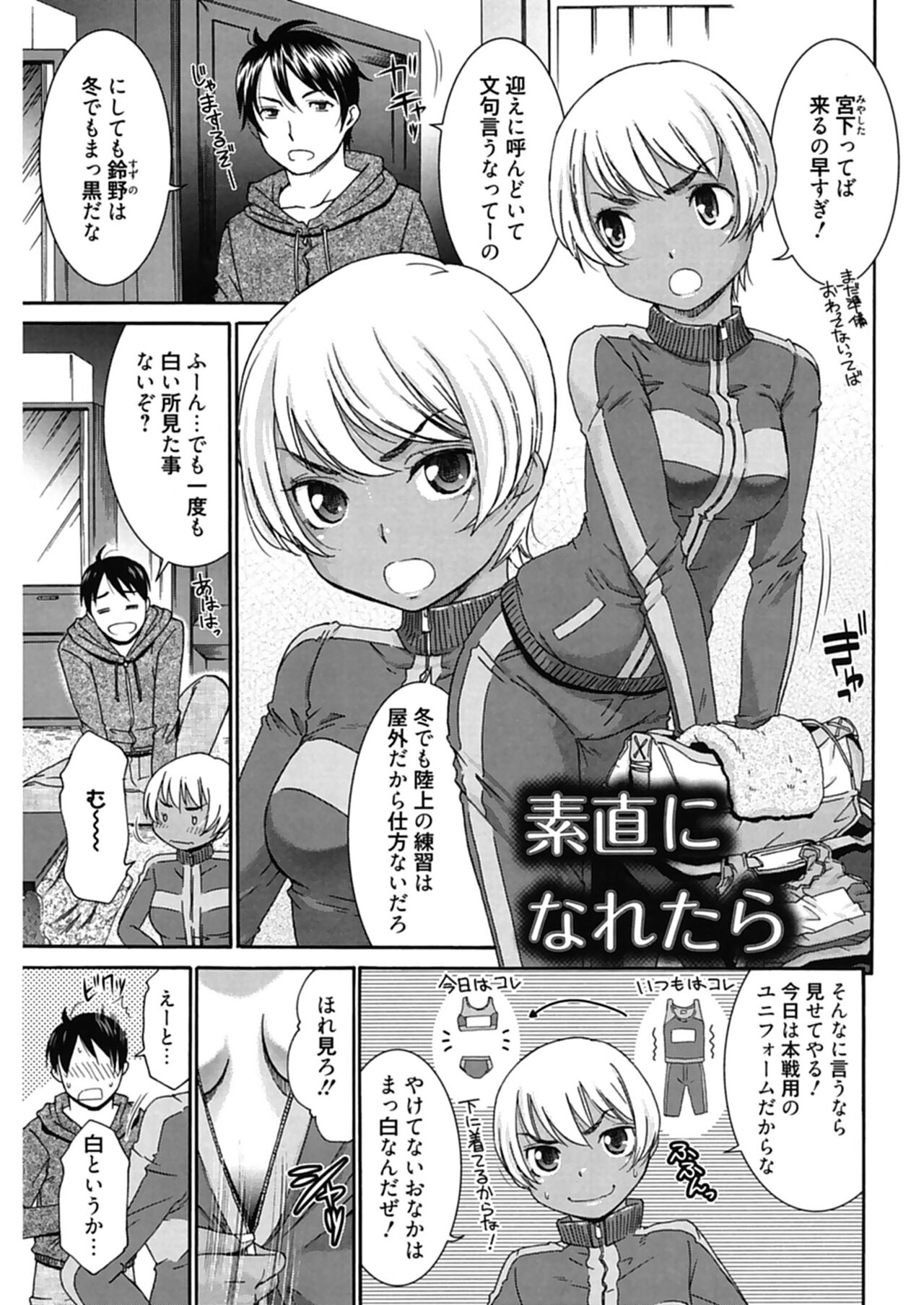 Hajimete no Renai Hajimete no Kanojo page 11 full