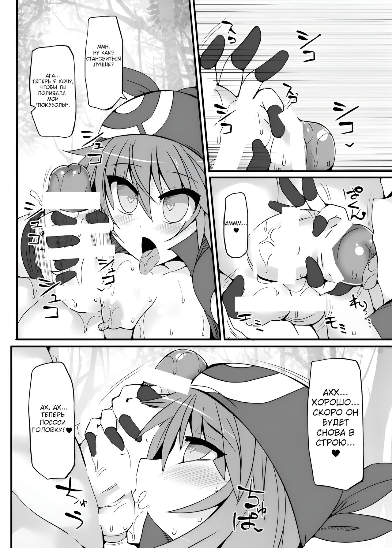 Pokemon Trainer May's Forced Hypnosis Battle | Pokemon Trainer Haruka Kyousei Saimin Battle page 11 full