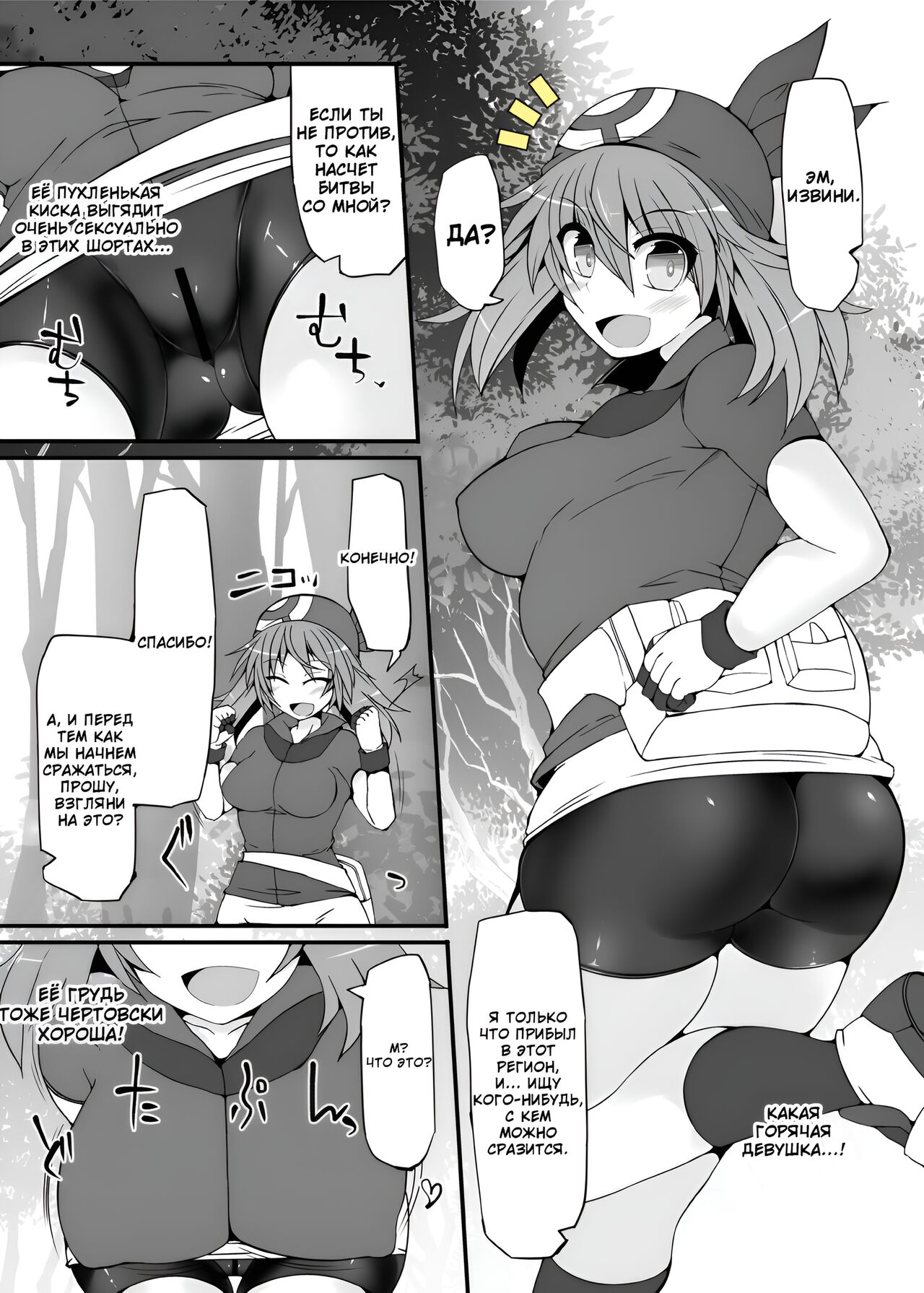 Pokemon Trainer May's Forced Hypnosis Battle | Pokemon Trainer Haruka Kyousei Saimin Battle page 4 full