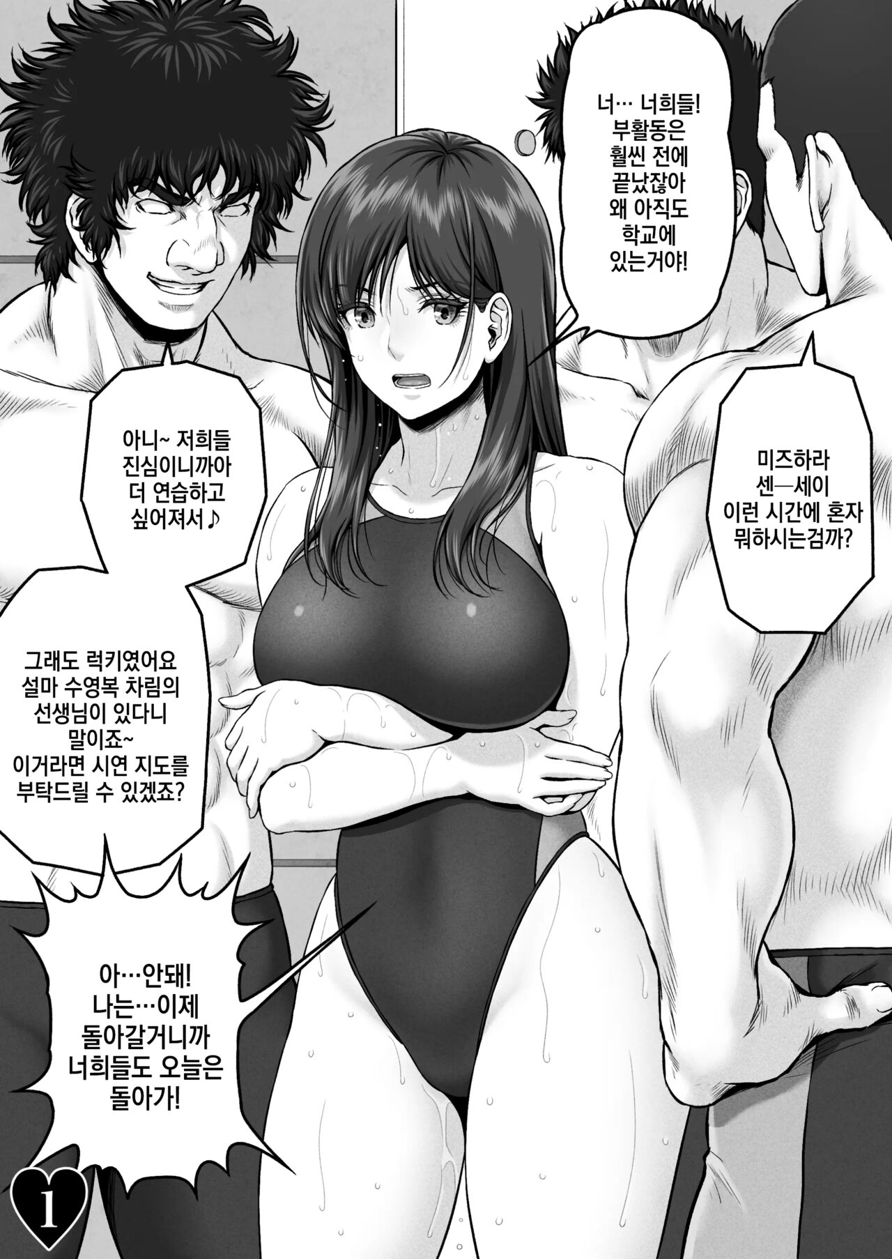 YUMENO CRISIS ~Kegasareta Ningyo Hime~ page 3 full