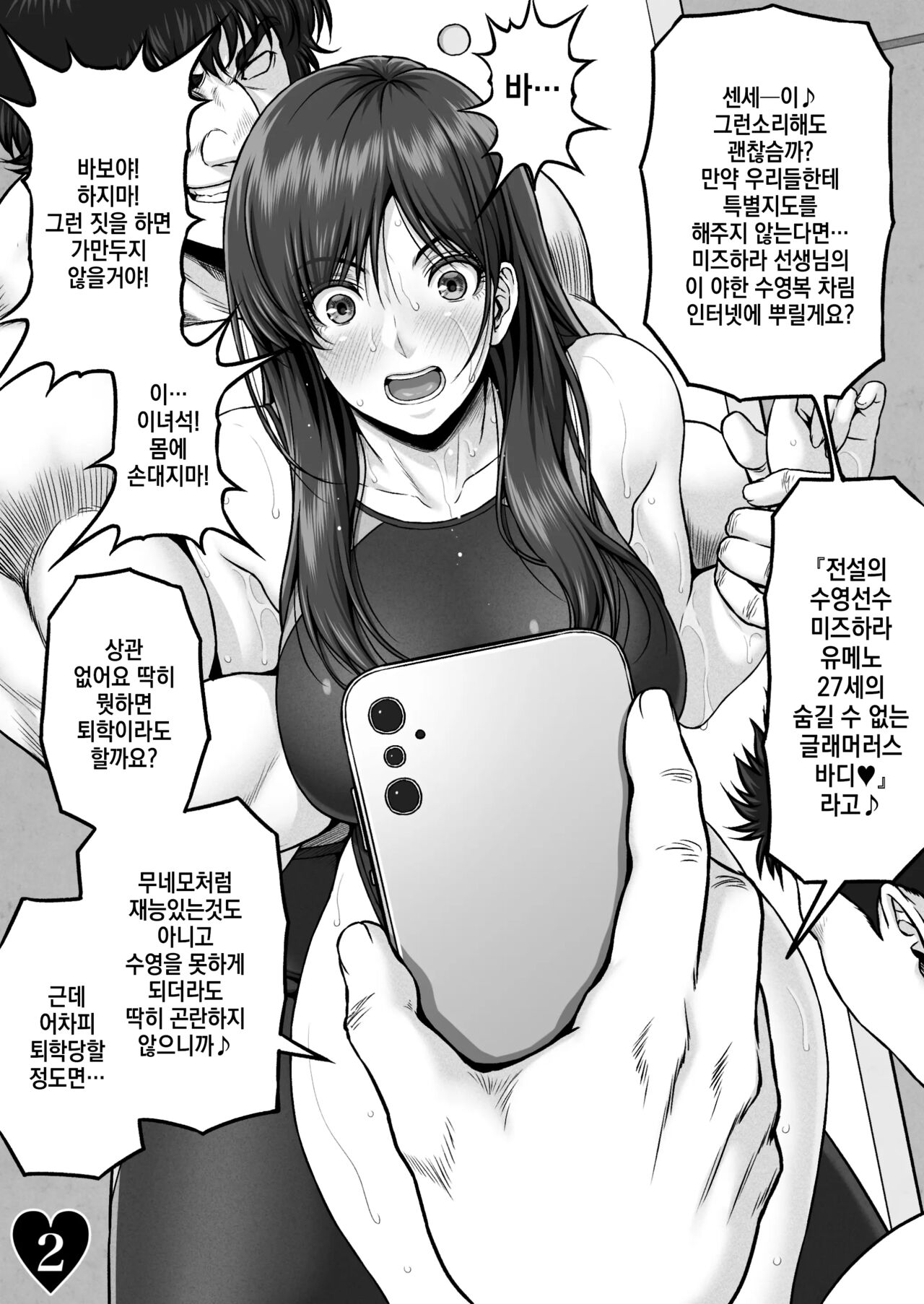 YUMENO CRISIS ~Kegasareta Ningyo Hime~ page 4 full