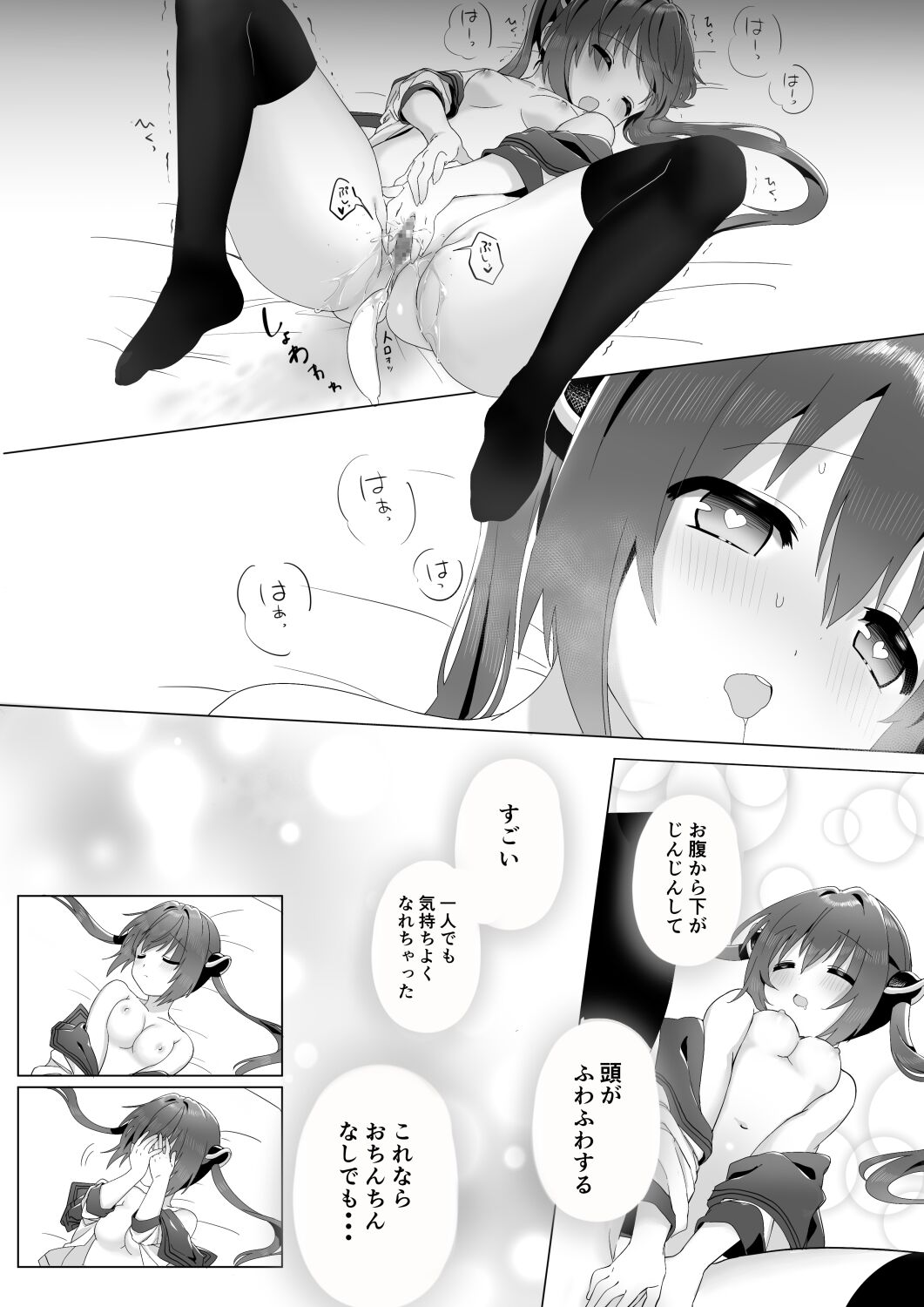 Ochinchin ga Hoshii Rossa-chan page 11 full