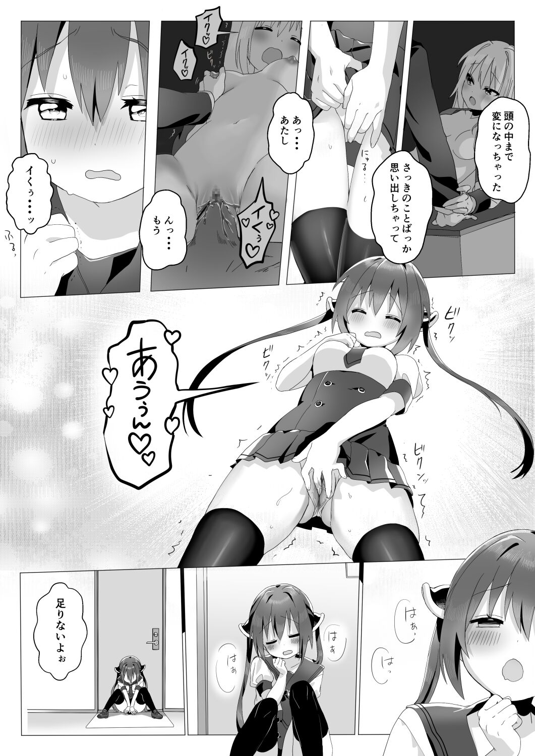 Ochinchin ga Hoshii Rossa-chan page 6 full