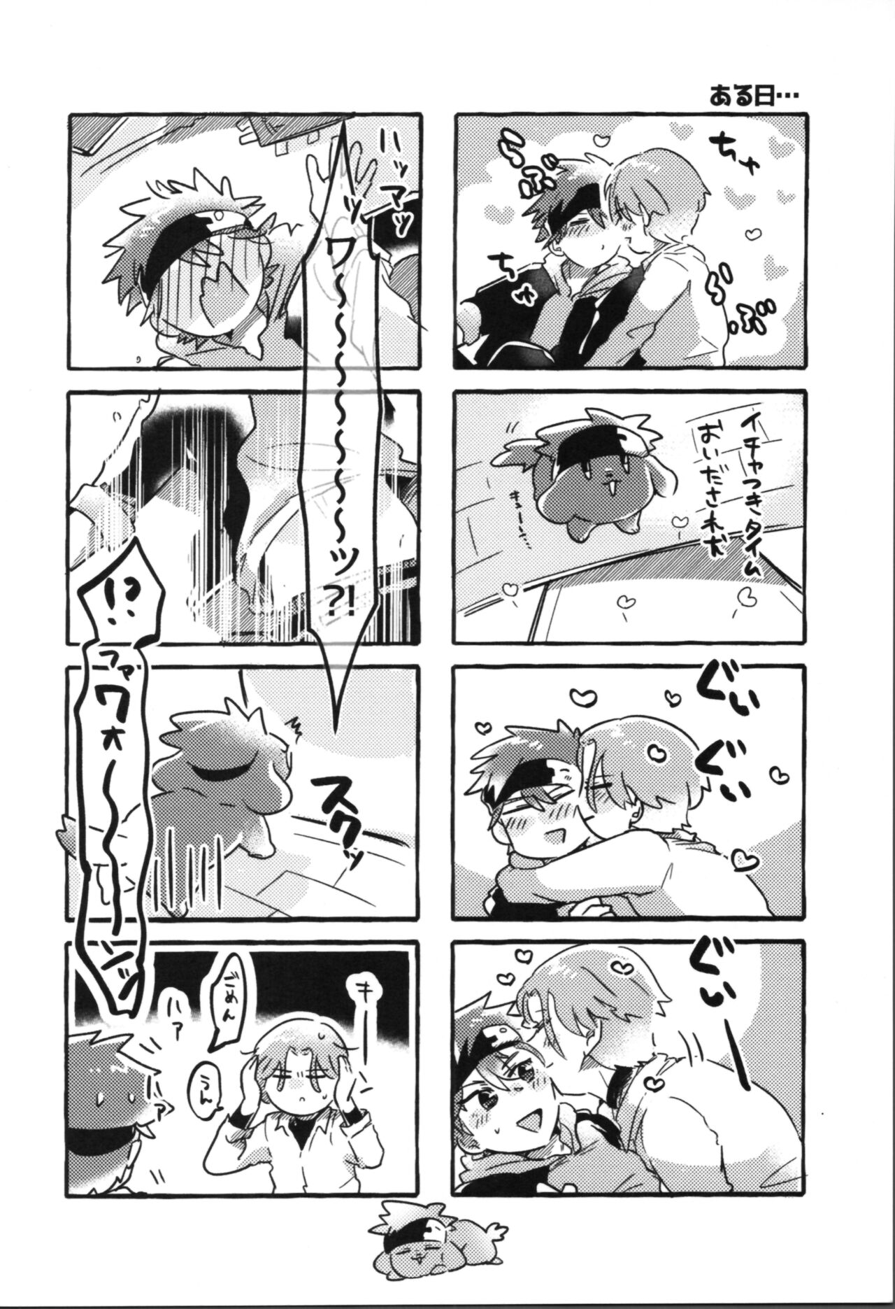 Inu mo kuwanai ex page 4 full