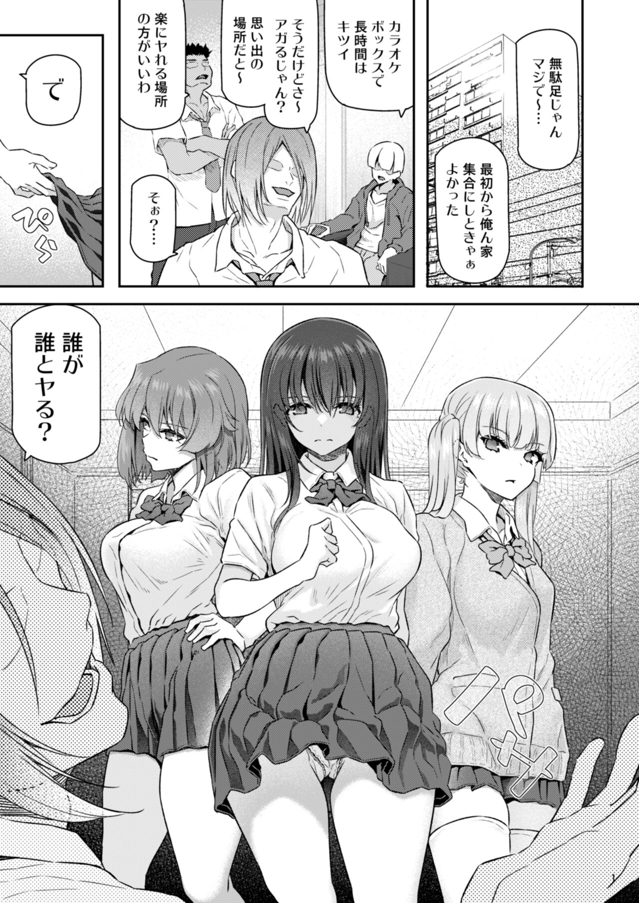 Suika Yon page 2 full