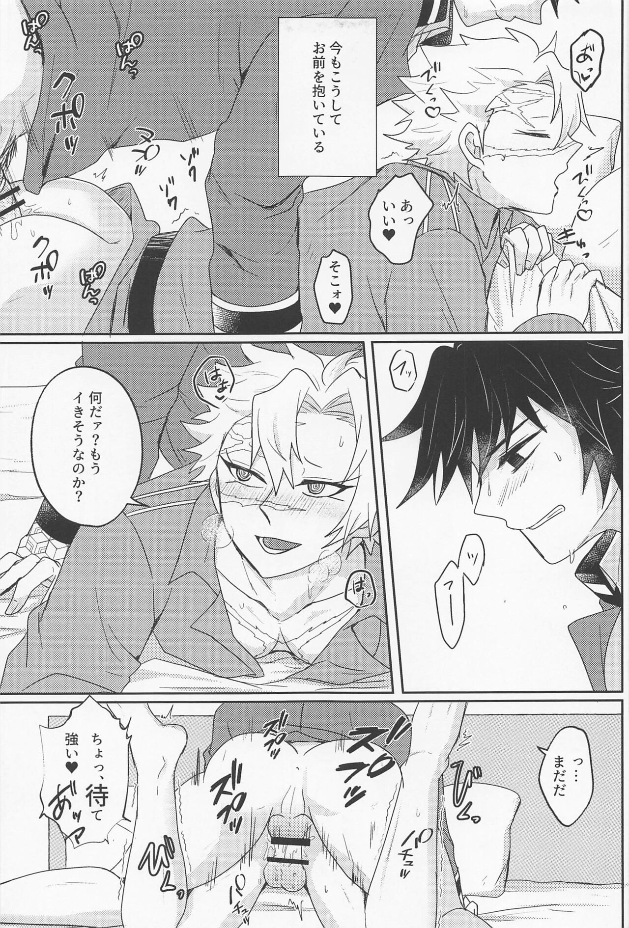 It’s all up to yo page 12 full