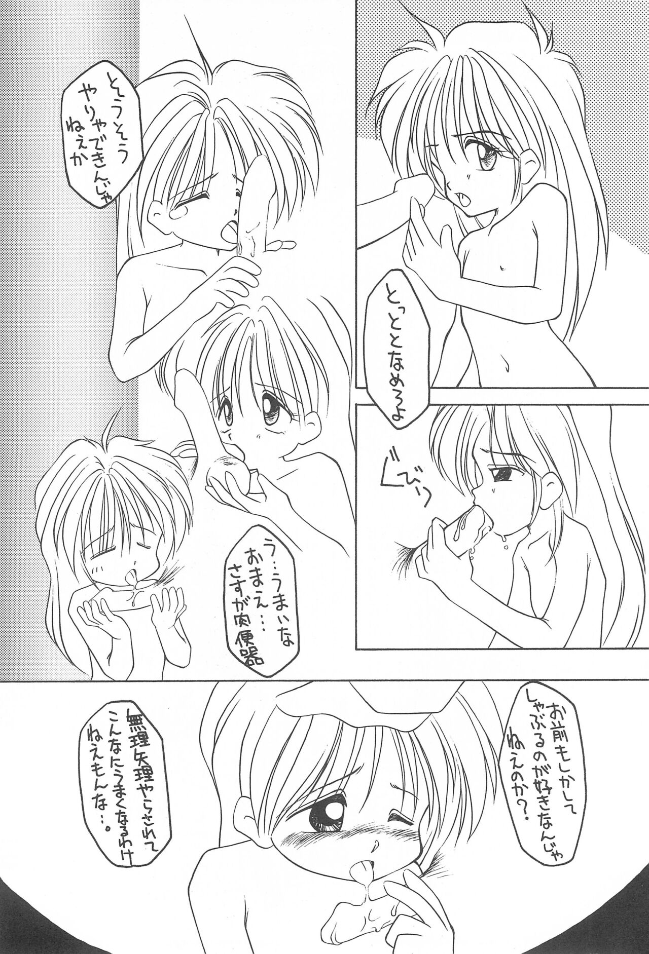 LONG GOOD BYE page 12 full