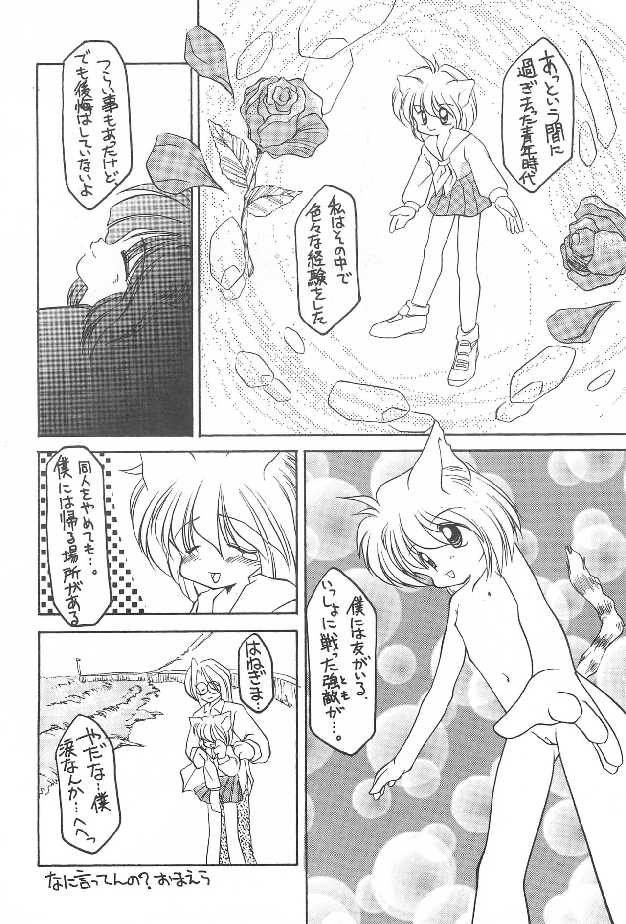 LONG GOOD BYE page 6 full