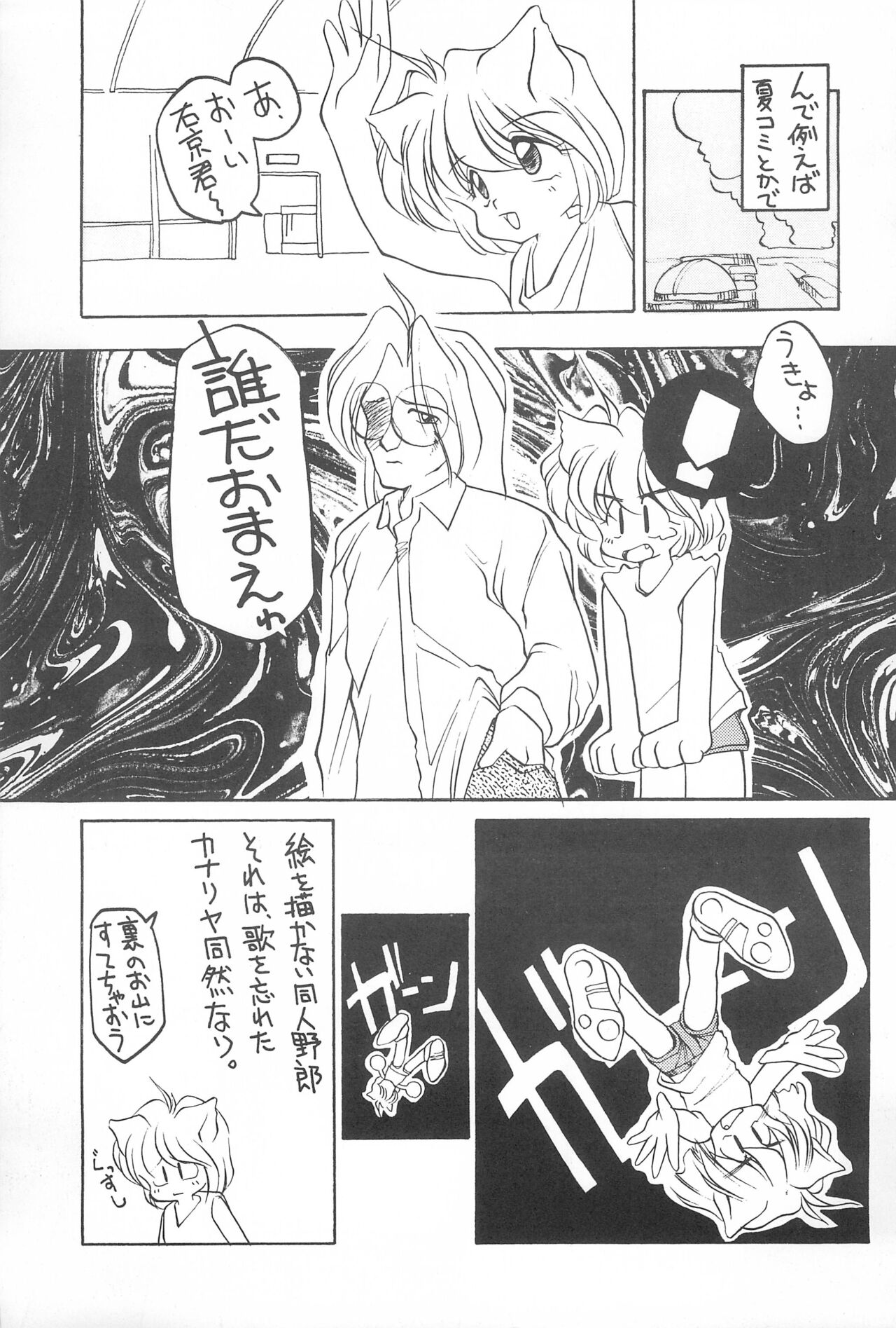 LONG GOOD BYE page 7 full
