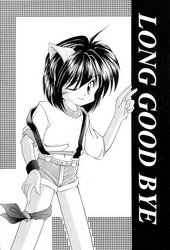 (CR17) [MARINADE (Hanegima Ri)] LONG GOOD BYE cover