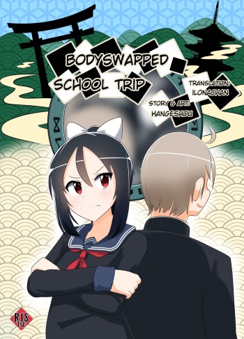 [C Hange (Hangeshō)] Bodyswapped School Trip [English] [Digital] cover