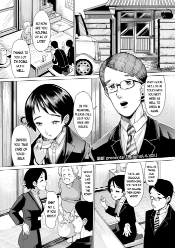 [Suzan] Oni demo Ii ne! | An Oni is Fine Too! (Towako 13 + Towako Oboro Emaki 12) [English] {Mistvern + Bigk40k} [Digital] cover