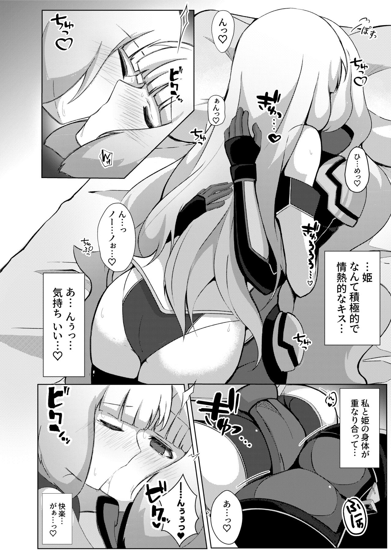 Extremely Complacence page 5 full