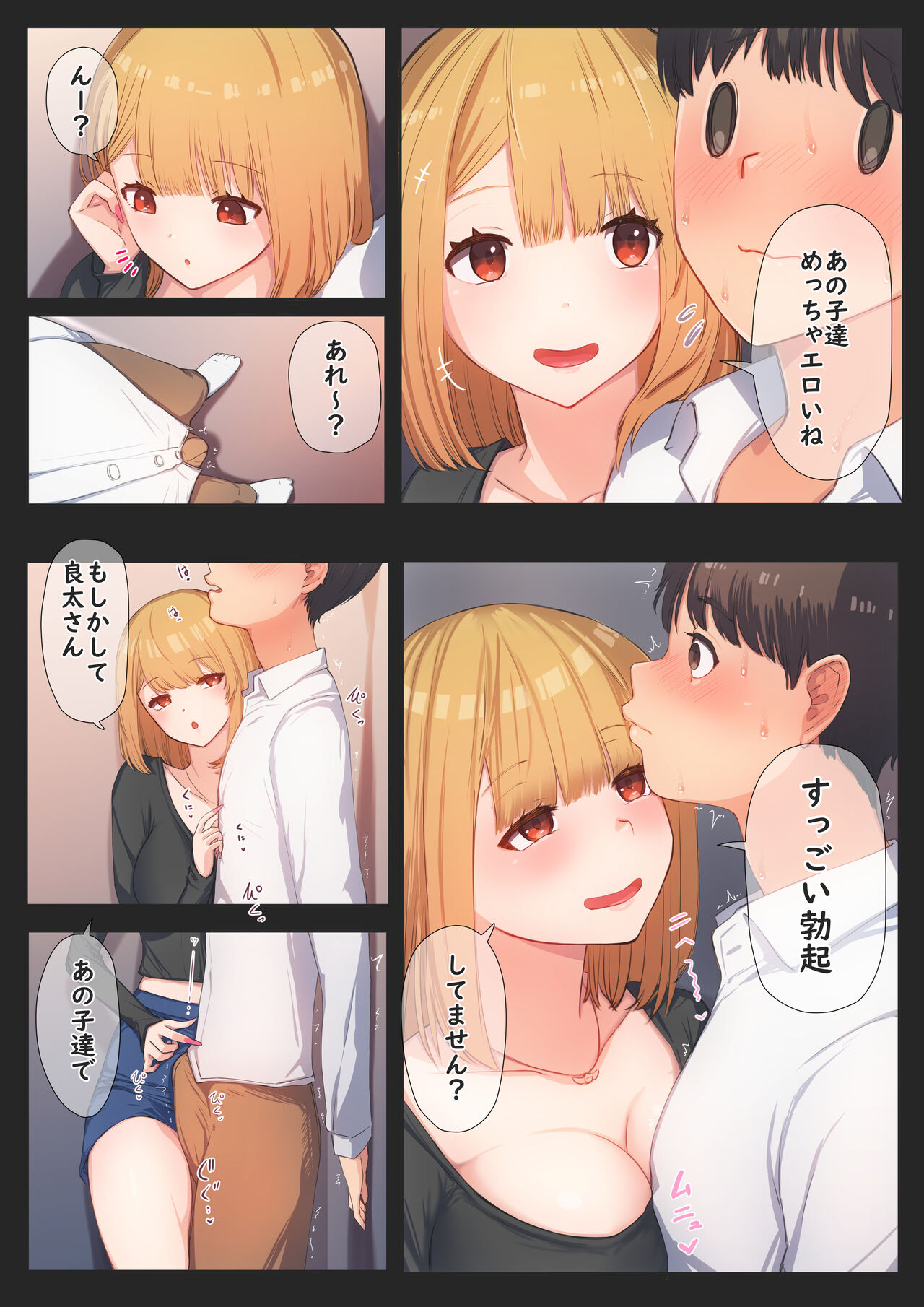Boku no Kanojo wa Imouto no Shinyuu 3 page 11 full
