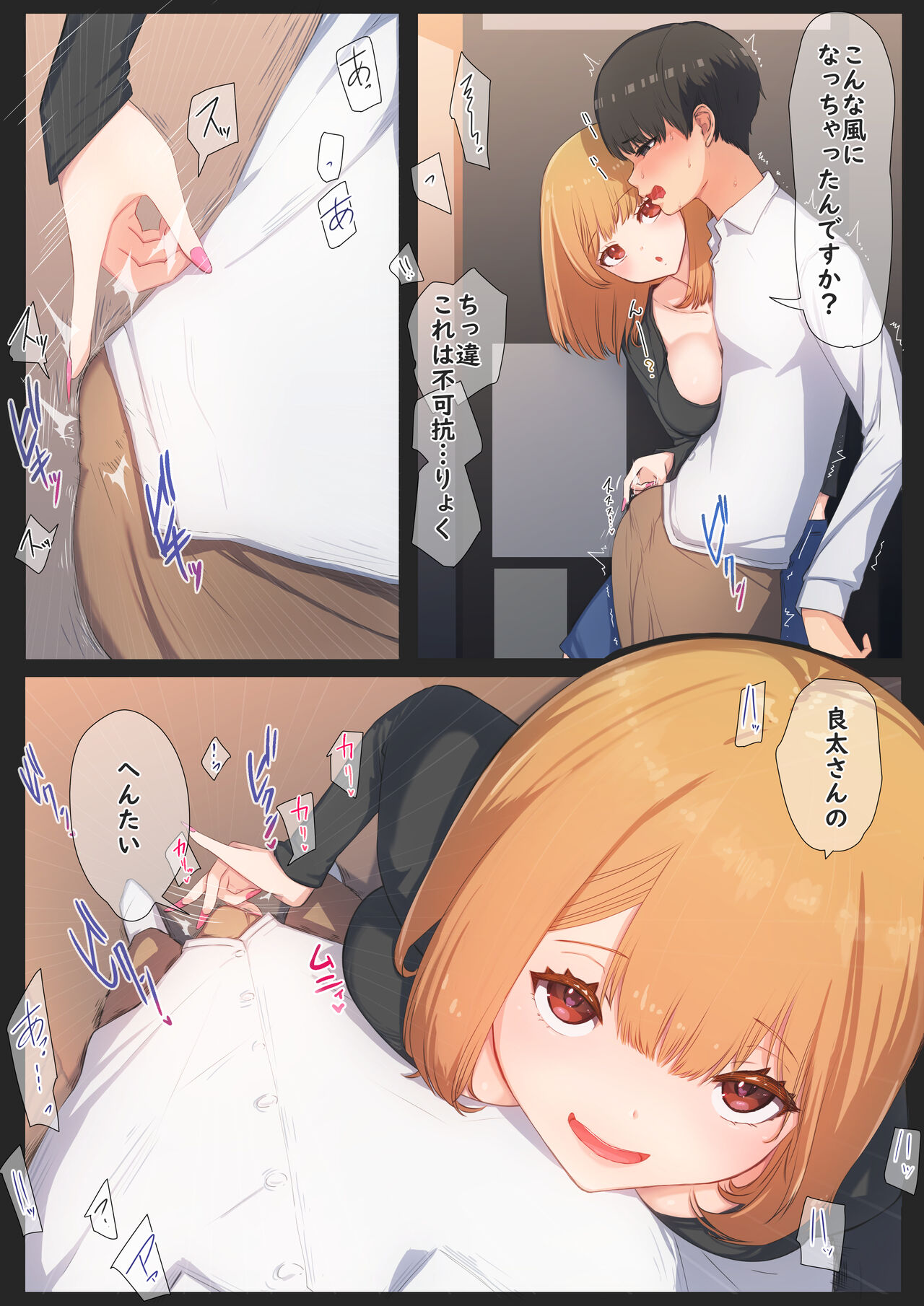 Boku no Kanojo wa Imouto no Shinyuu 3 page 12 full
