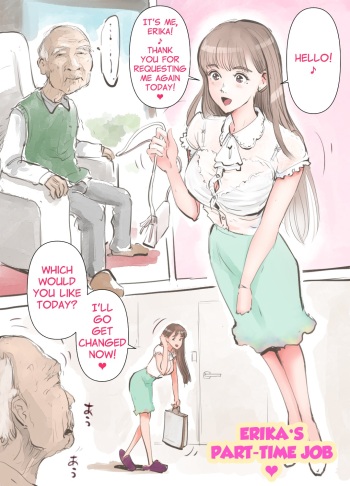 [Aino] Erika no Arbeit | Erika's Part-Time Job [English] cover