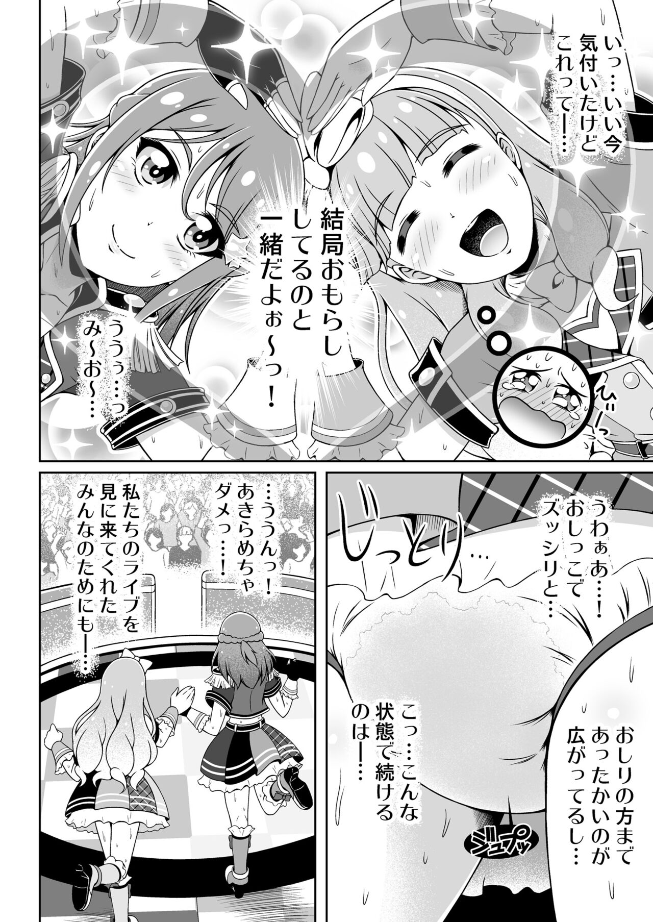Pure Pure Sweet Palette page 11 full