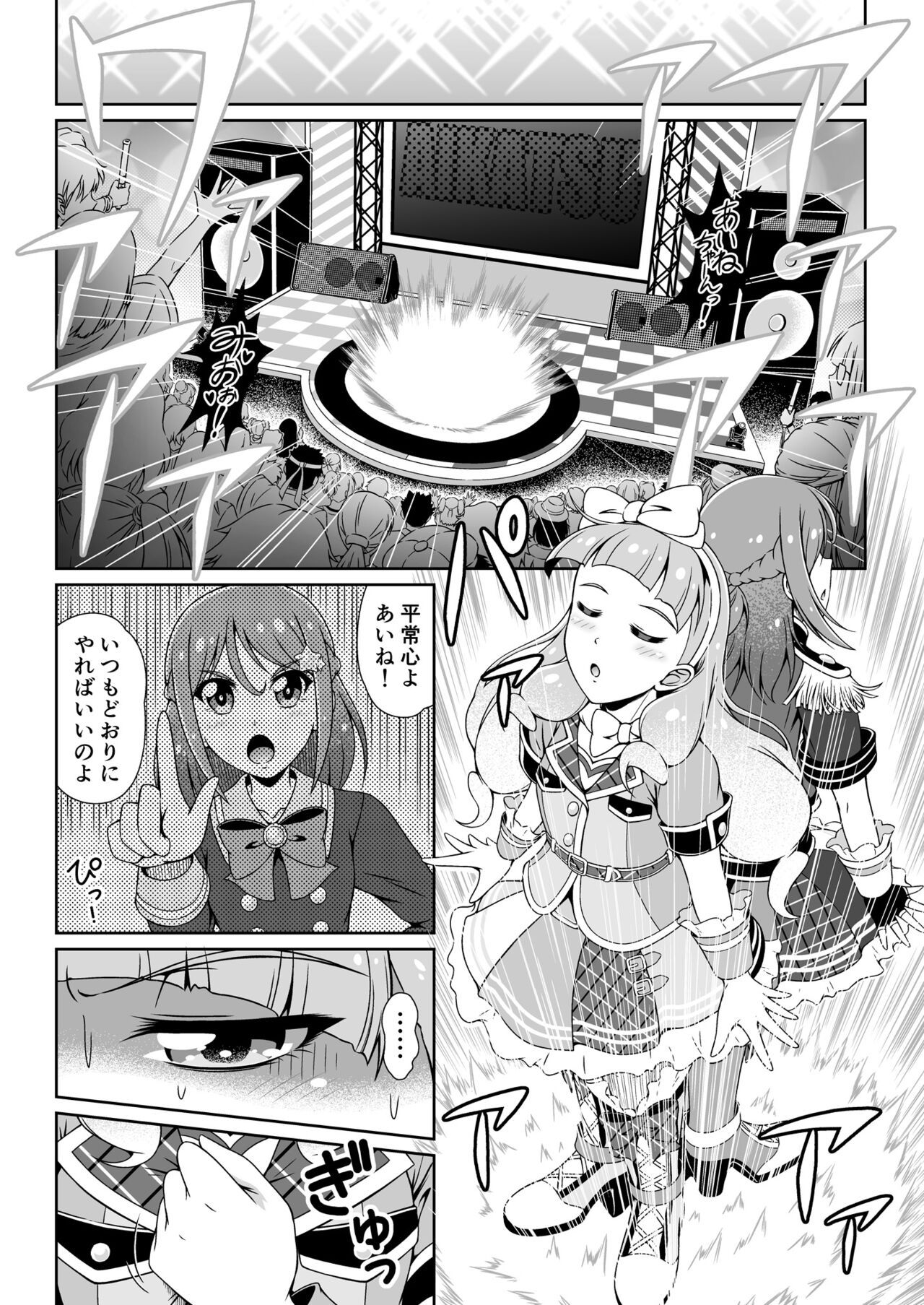 Pure Pure Sweet Palette page 7 full