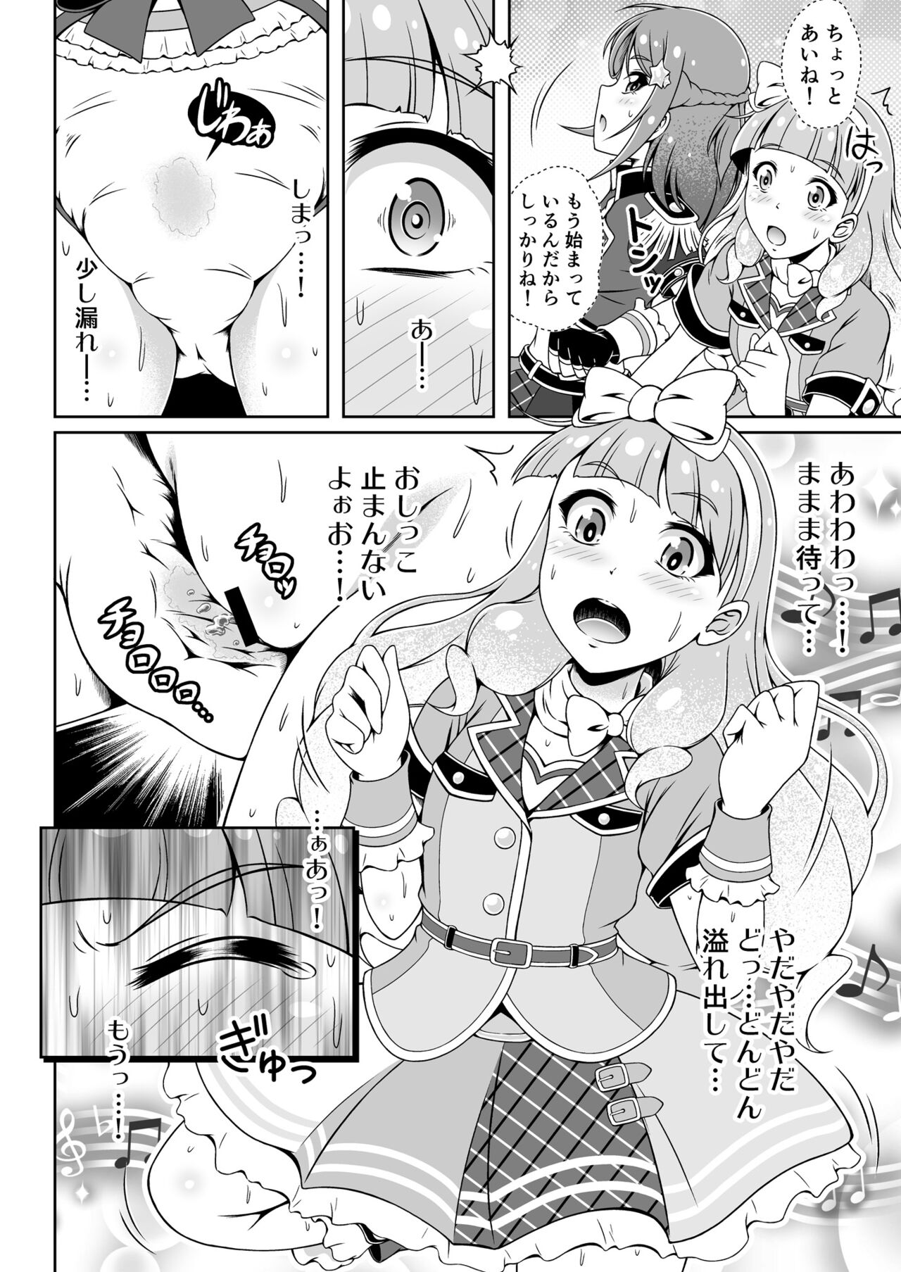 Pure Pure Sweet Palette page 9 full