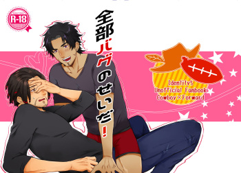 [Kazushou] [Kikan Gentei Web Sairoku] Zenbu Bagu no Seida! [Kauofe] cover