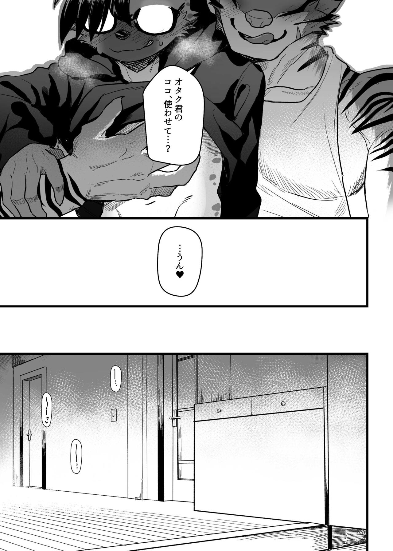 SIZE DIFFERENCE page 9 full