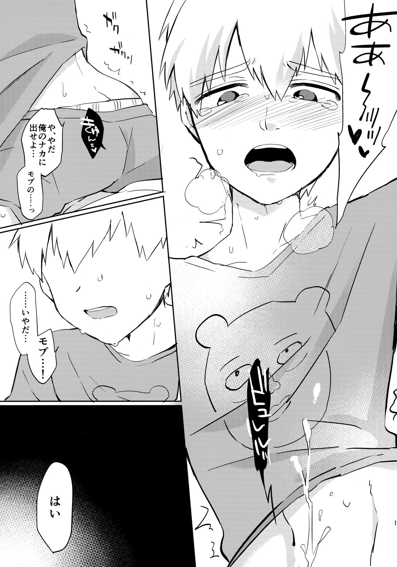 Deshi no Katta Onaho ga Ore no Ketsu to Link Shiteru Ken ni Tsuite page 12 full