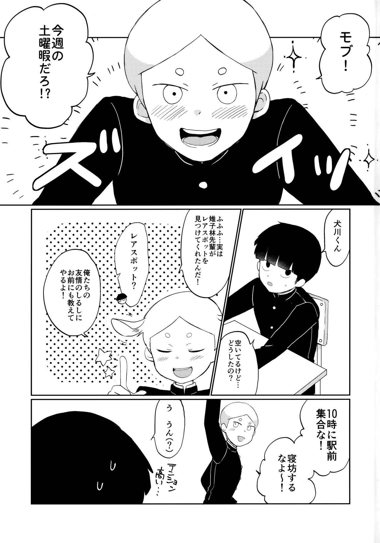 Deshi no Katta Onaho ga Ore no Ketsu to Link Shiteru Ken ni Tsuite page 2 full