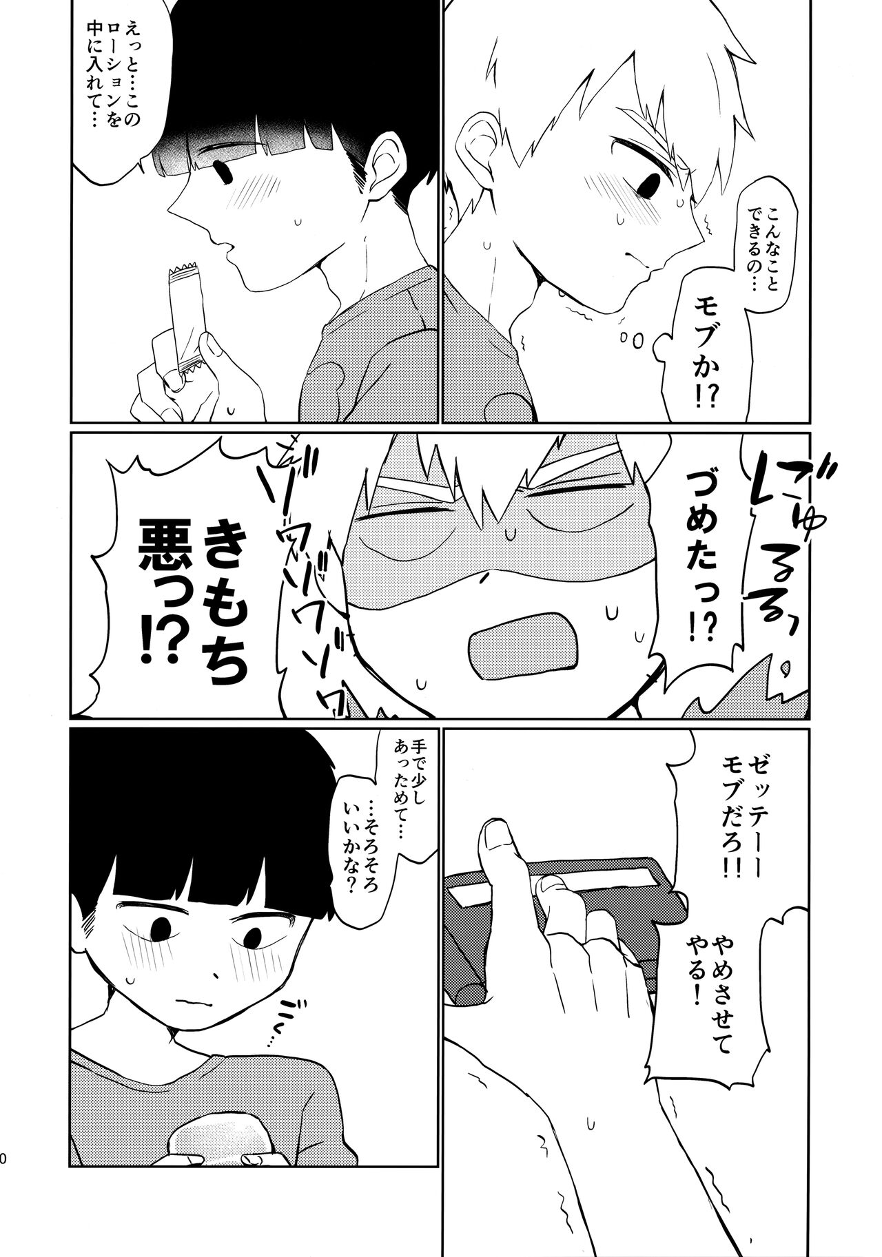 Deshi no Katta Onaho ga Ore no Ketsu to Link Shiteru Ken ni Tsuite page 9 full