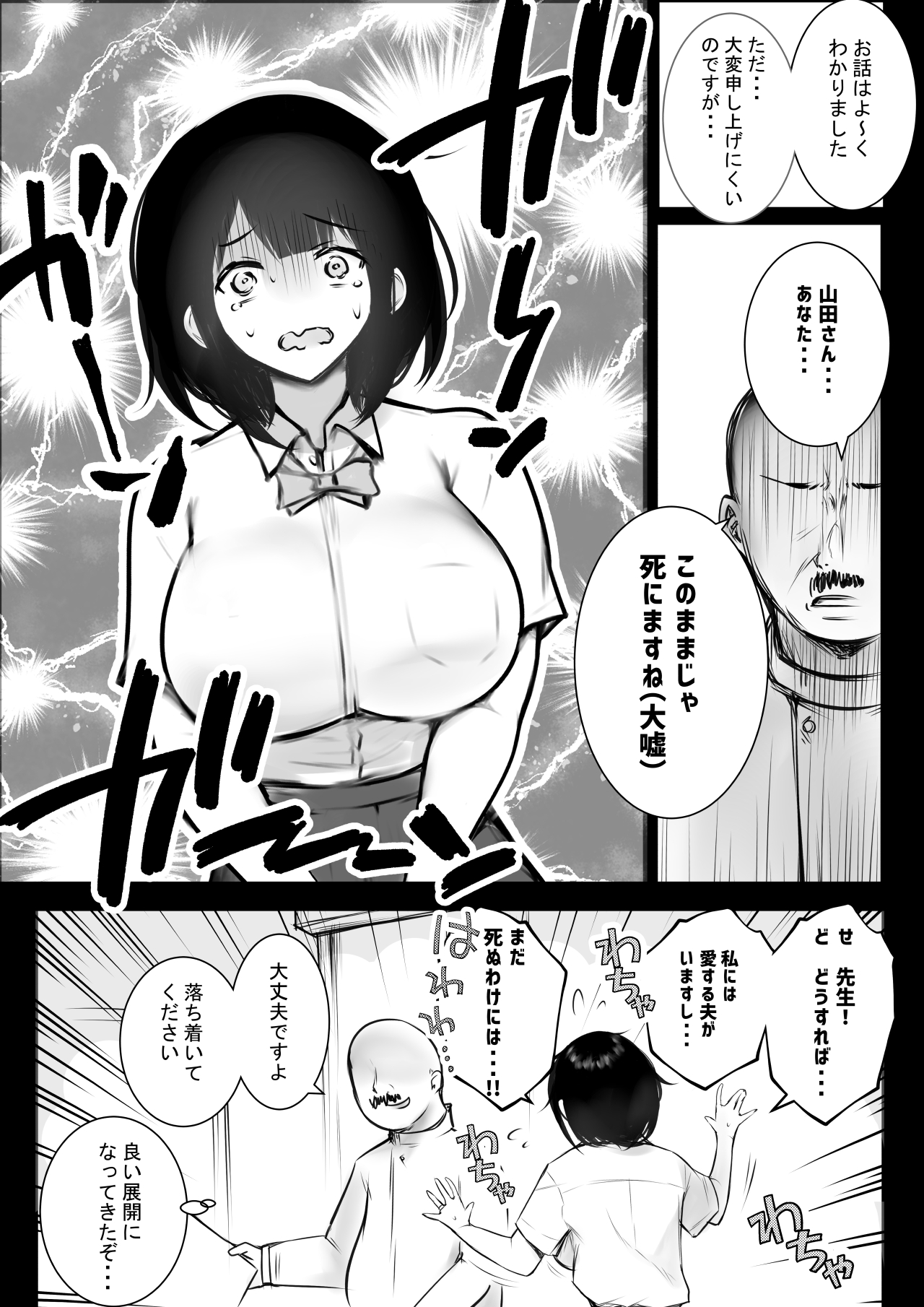 Boku dake ni Amaesasete Kureru Kyonyuu JK Tsuma o Hoka no Otoko ni Dakasete Mita 8 page 11 full