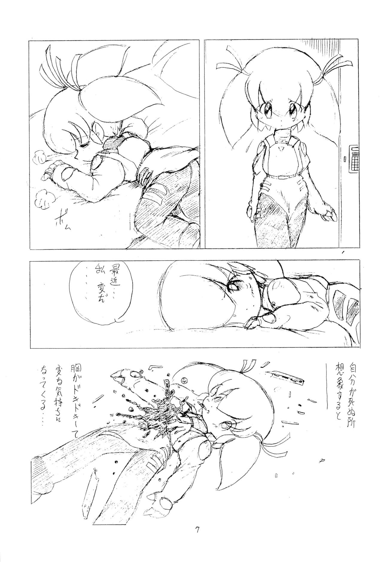 Bakuretsu Muteki page 7 full